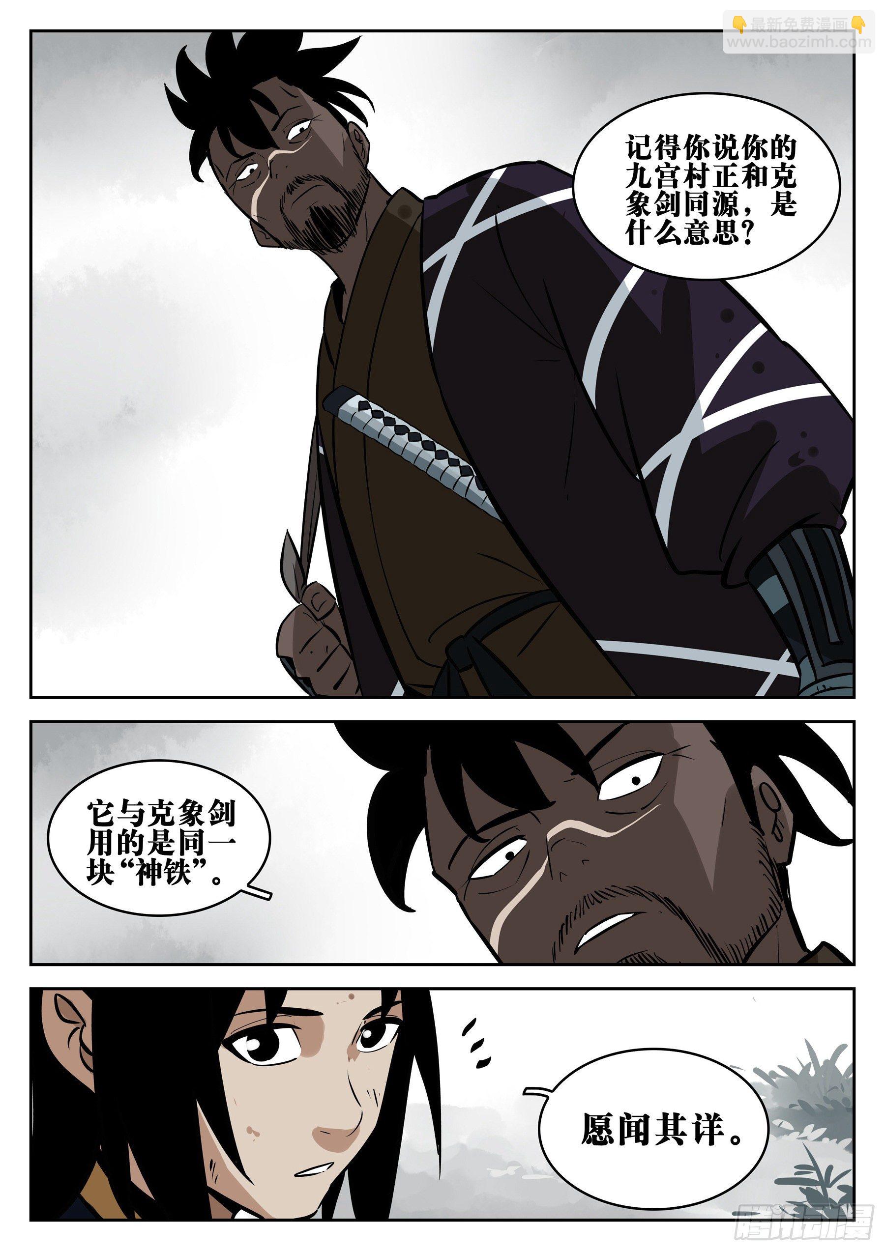 第一百零五回-蜀城之战（四）-第122话