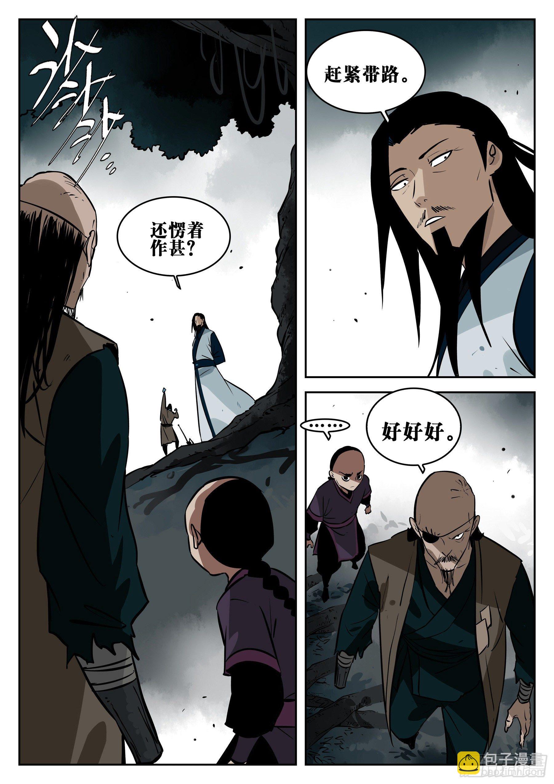 第一百零五回-蜀城之战（四）-第122话