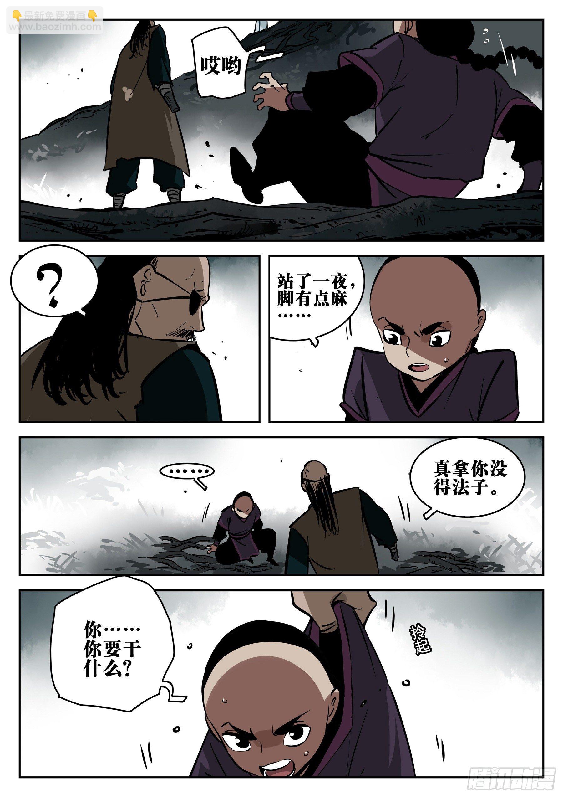 第一百零五回-蜀城之战（四）-第122话