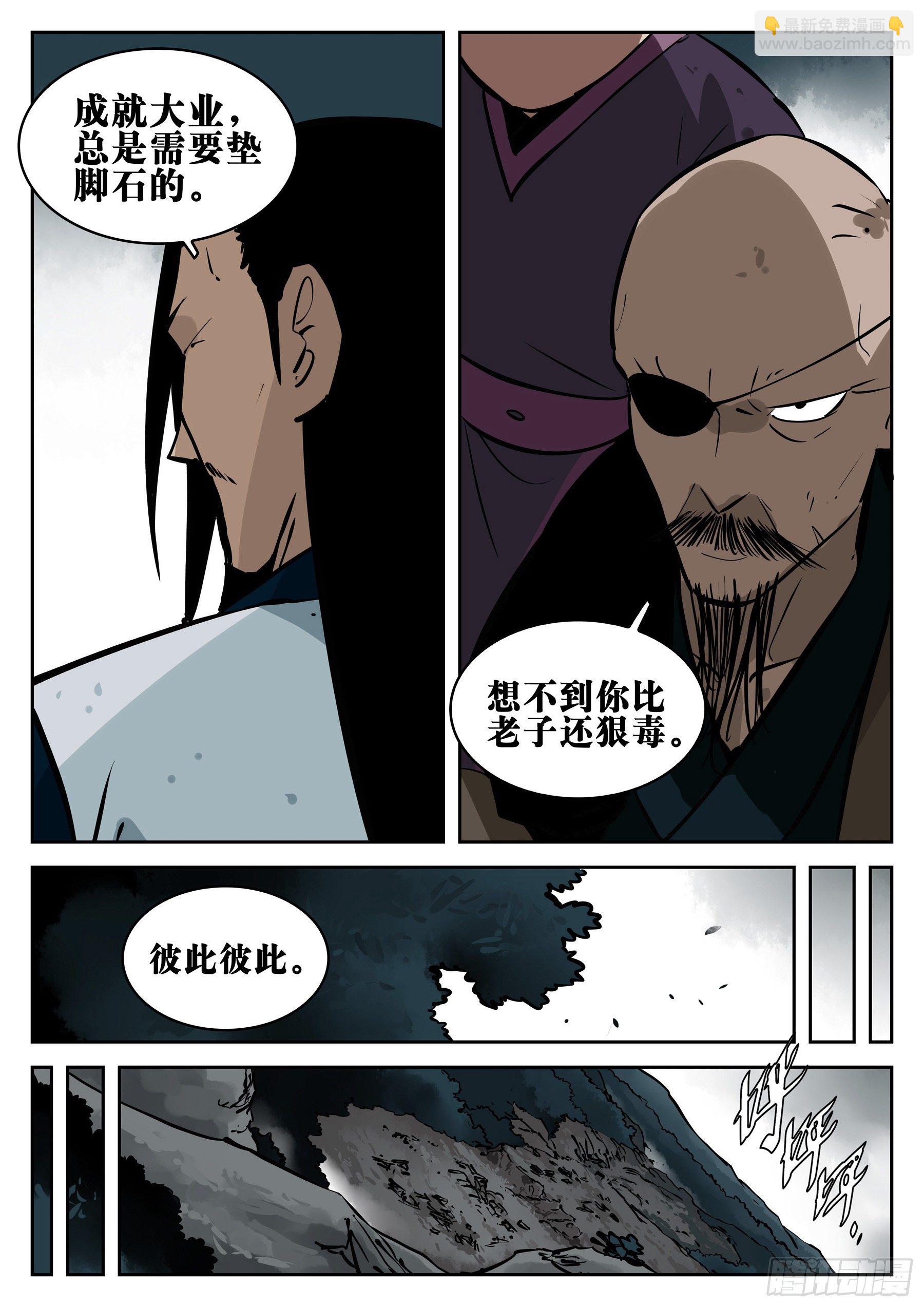 第一百零五回-蜀城之战（四）-第122话