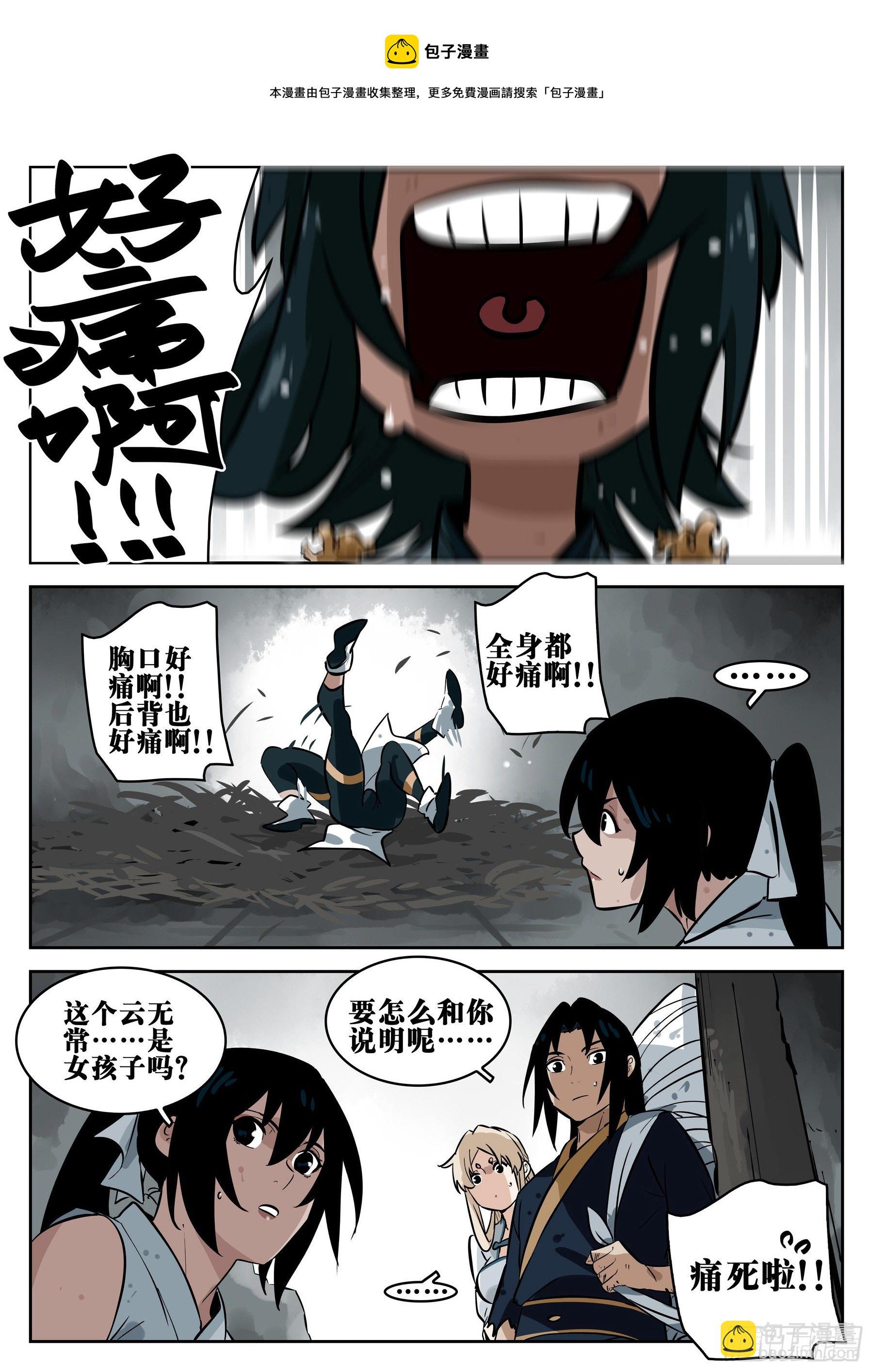 第一百零五回-蜀城之战（四）-第122话