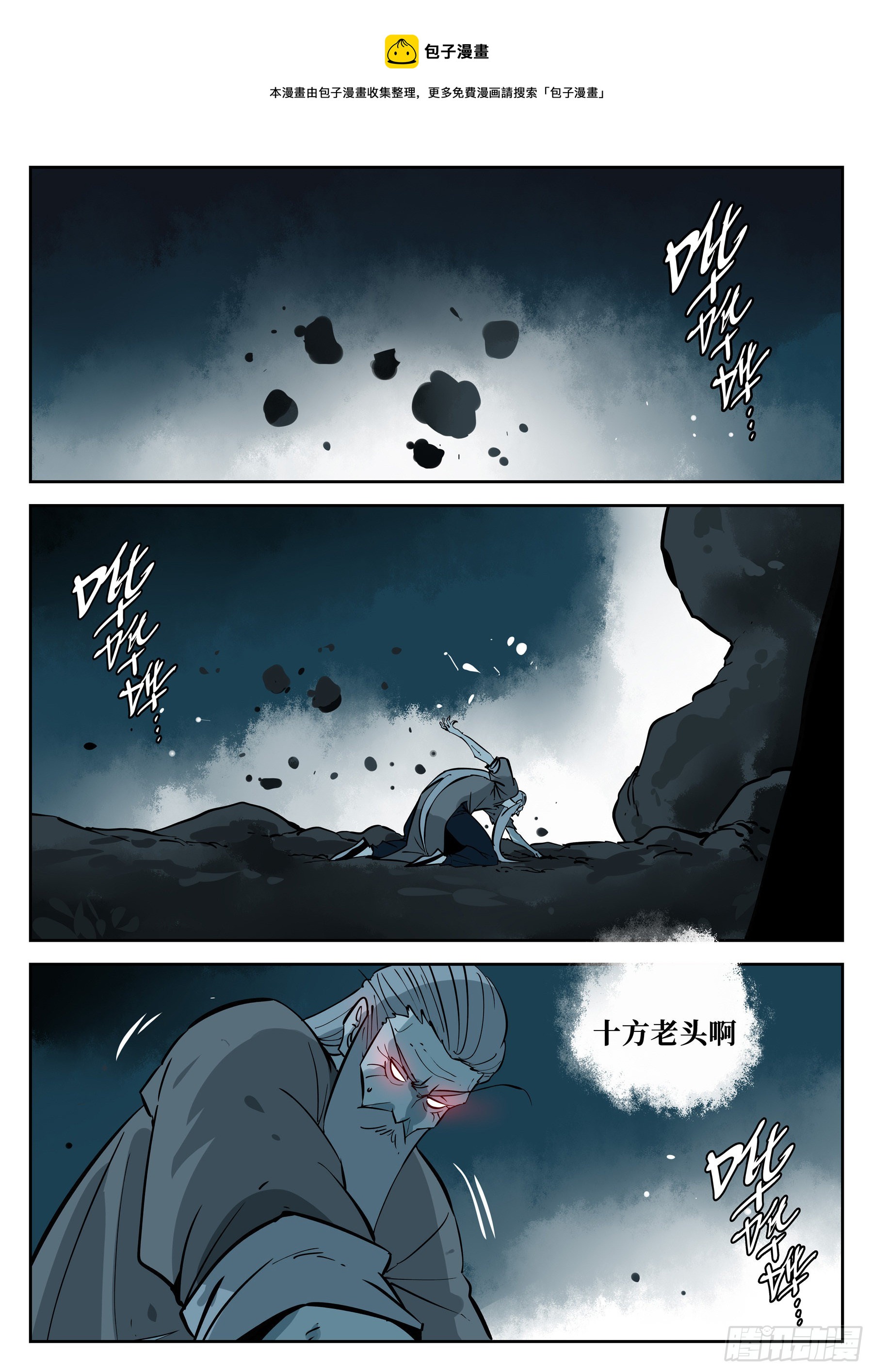 第一百零七回-蜀城之战（六）-第124话