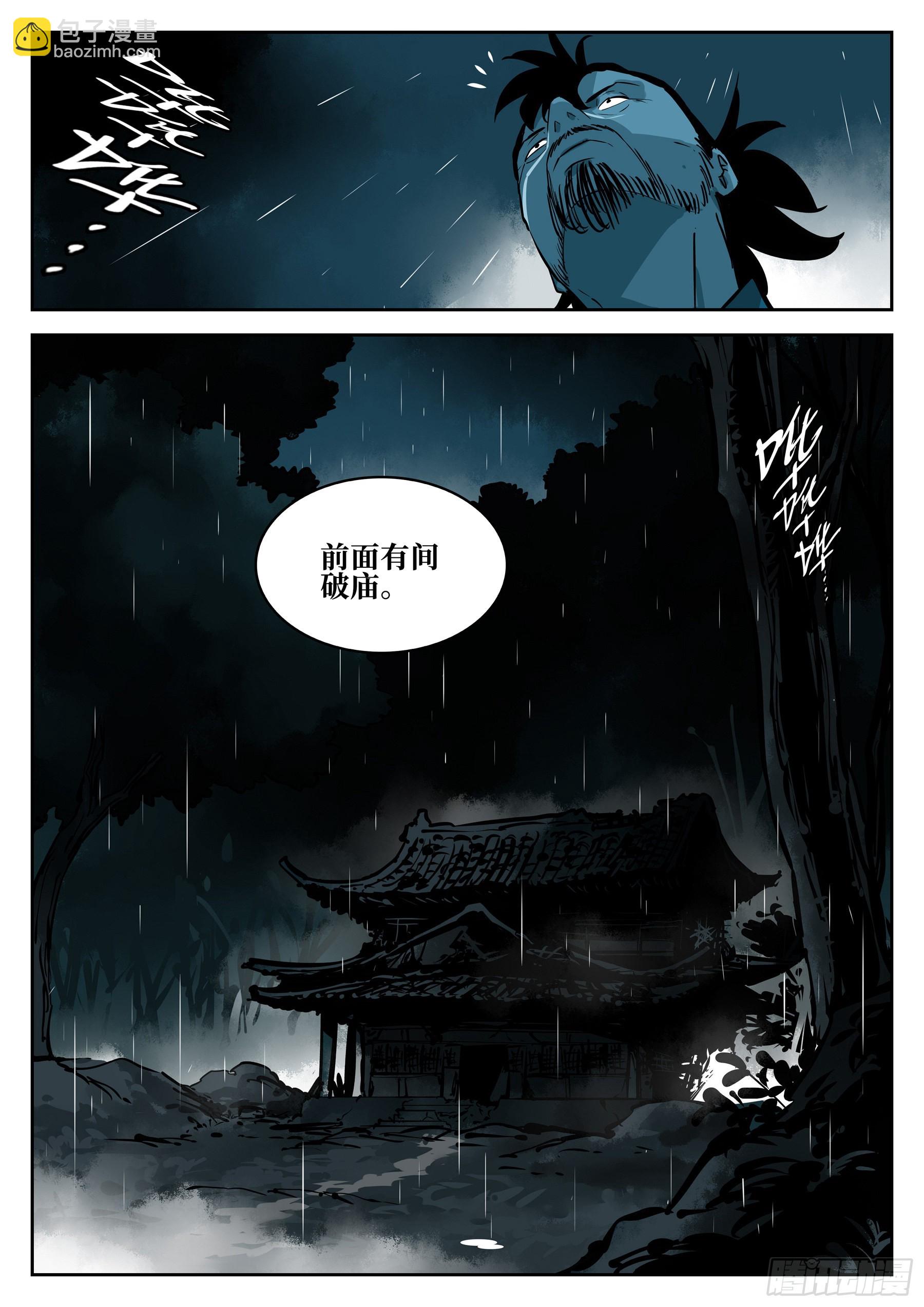 第一百零七回-蜀城之战（六）-第124话