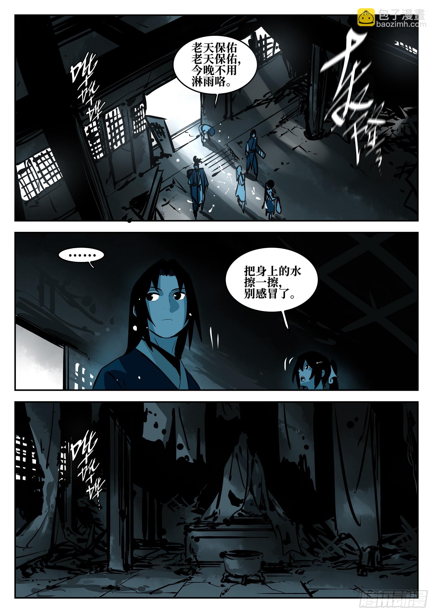 第一百零七回-蜀城之战（六）-第124话