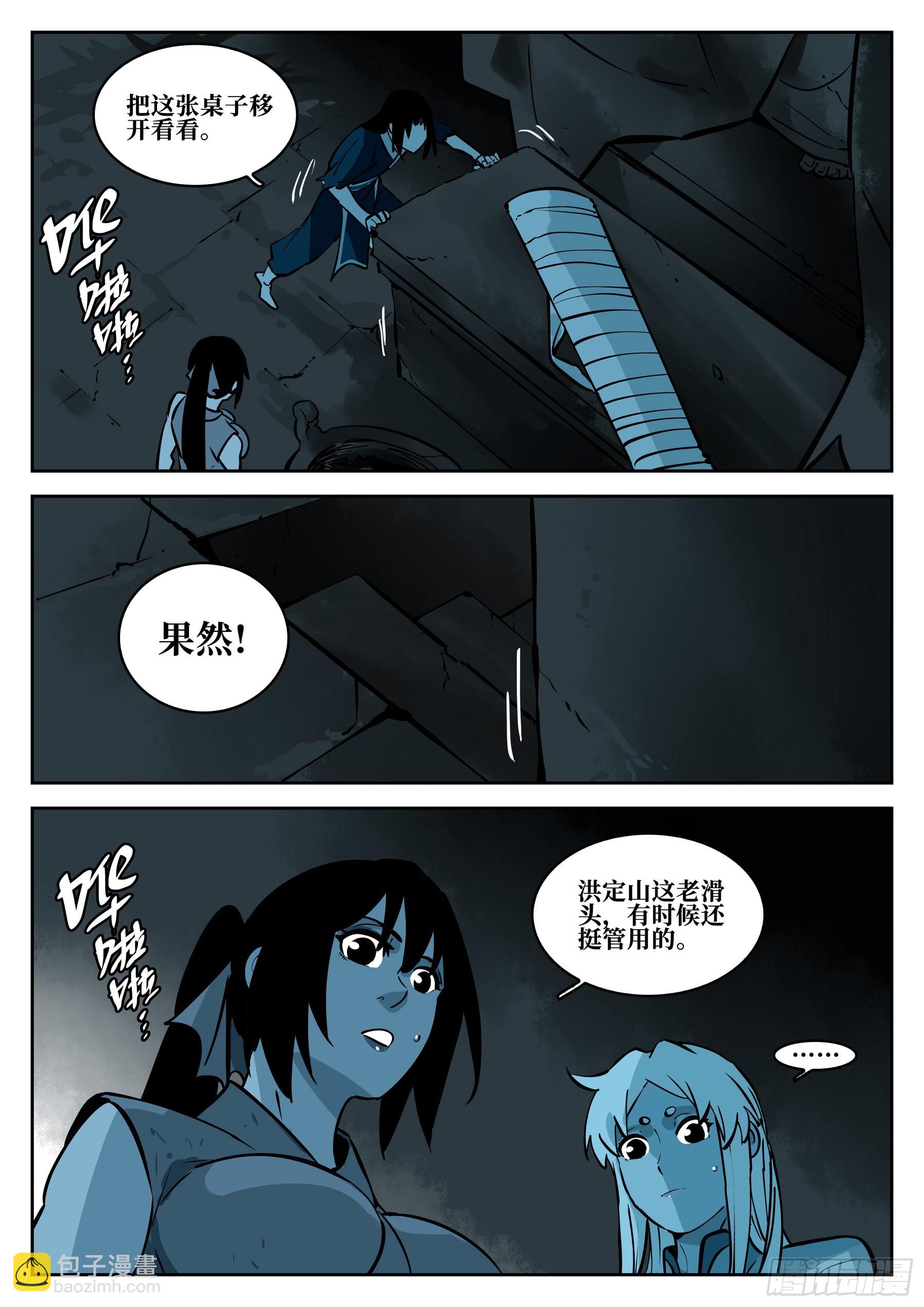 第一百零七回-蜀城之战（六）-第124话