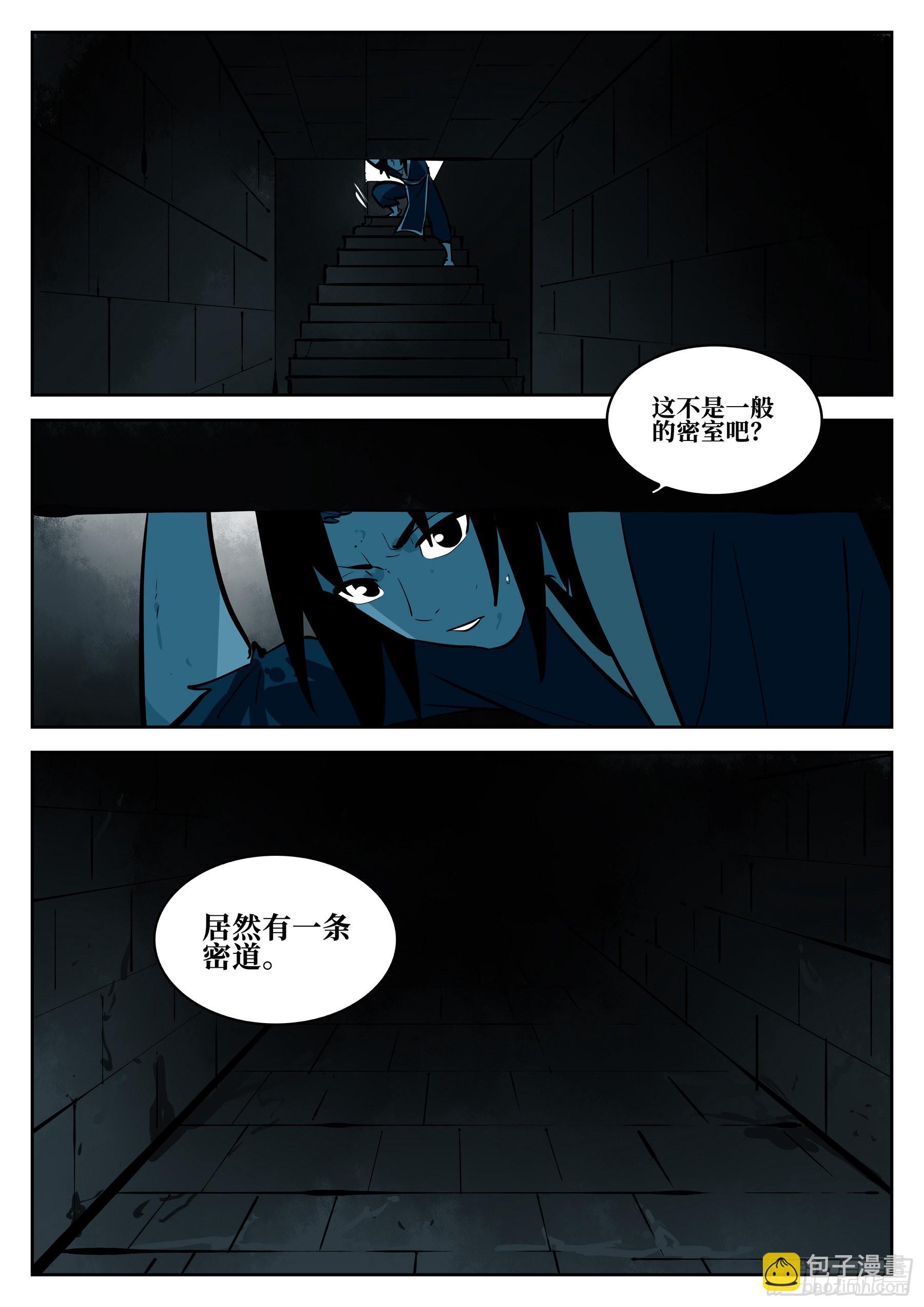 第一百零七回-蜀城之战（六）-第124话