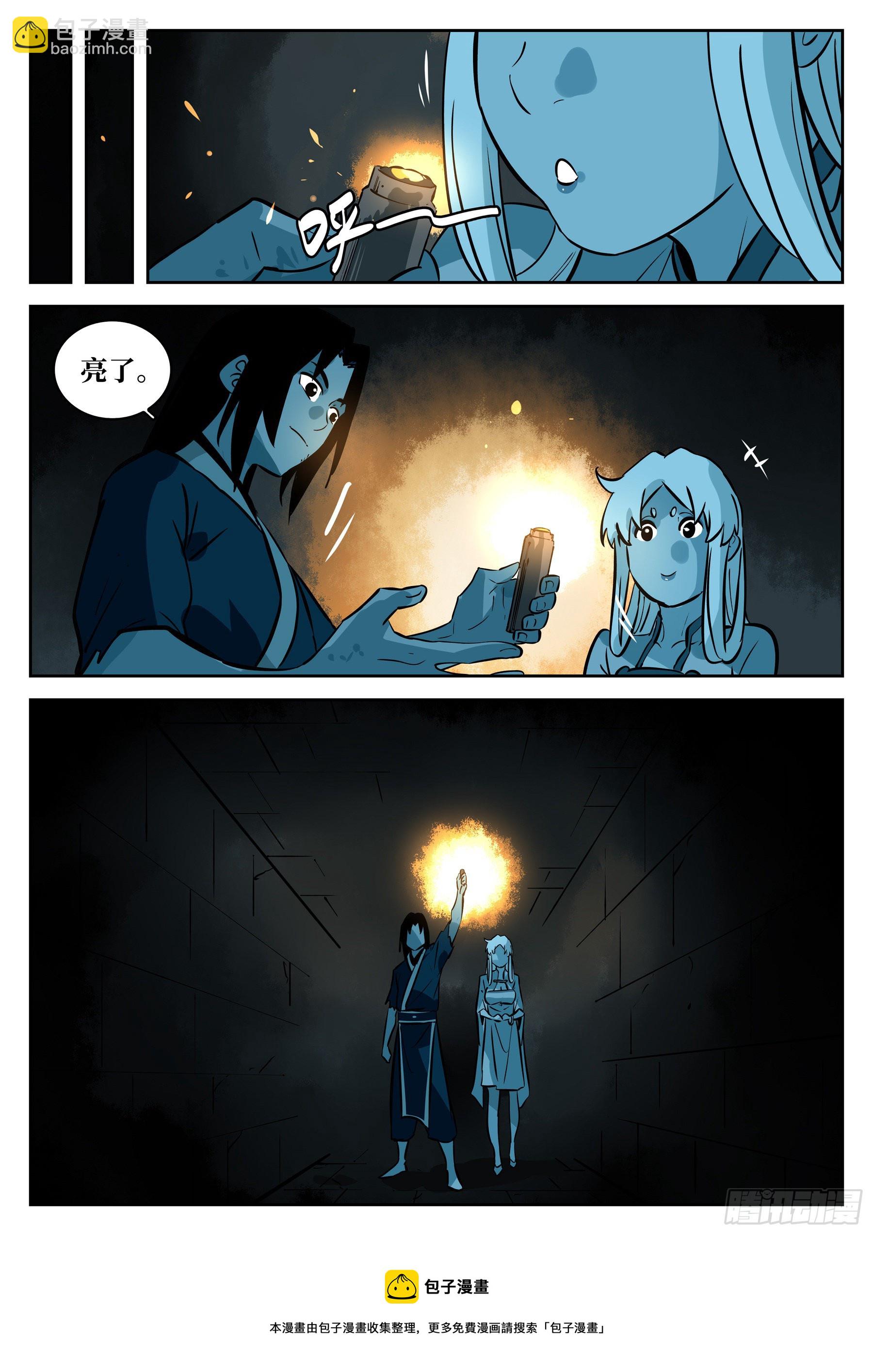 第一百零七回-蜀城之战（六）-第124话