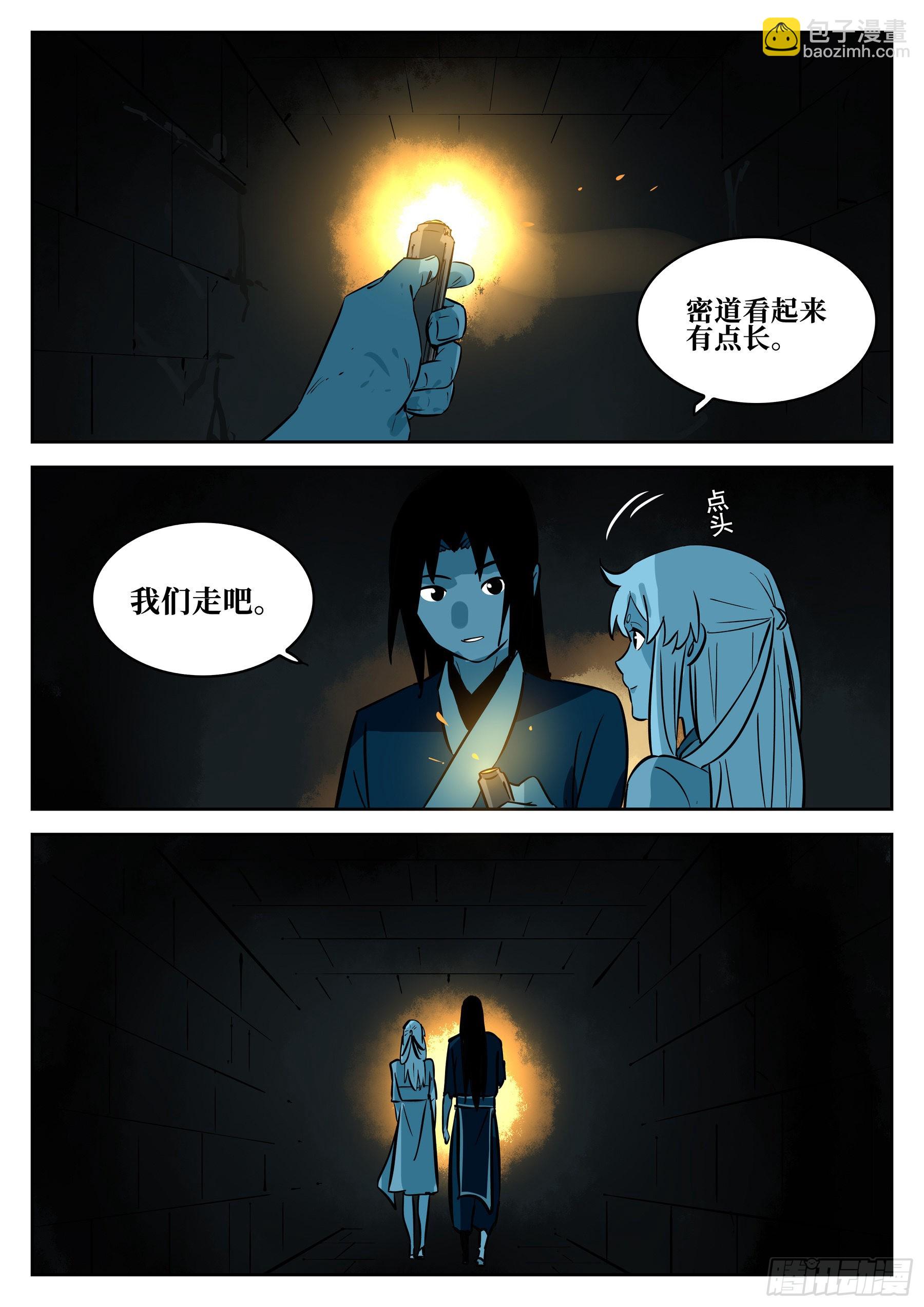 第一百零七回-蜀城之战（六）-第124话