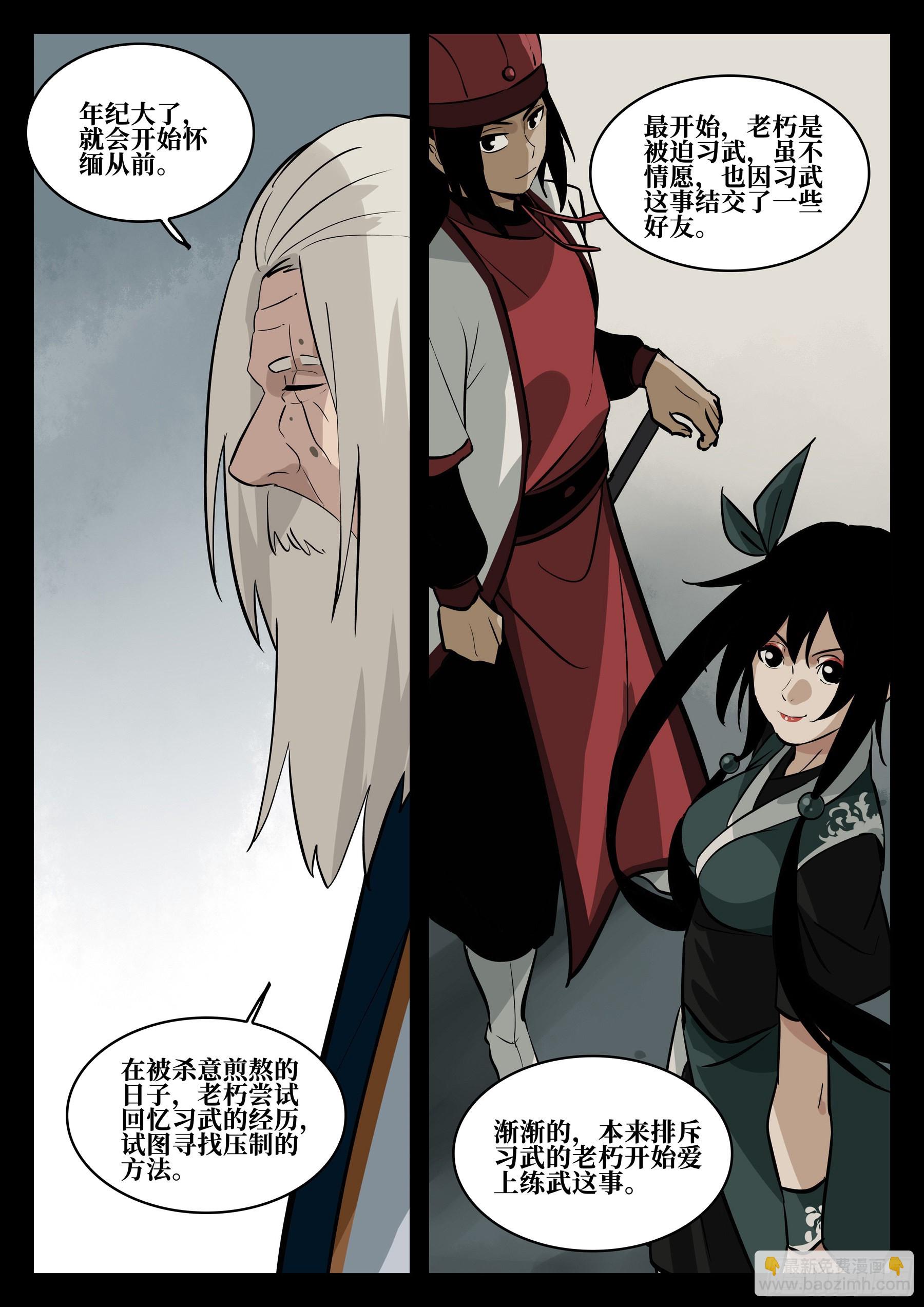 第一百零七回-蜀城之战（六）-第124话