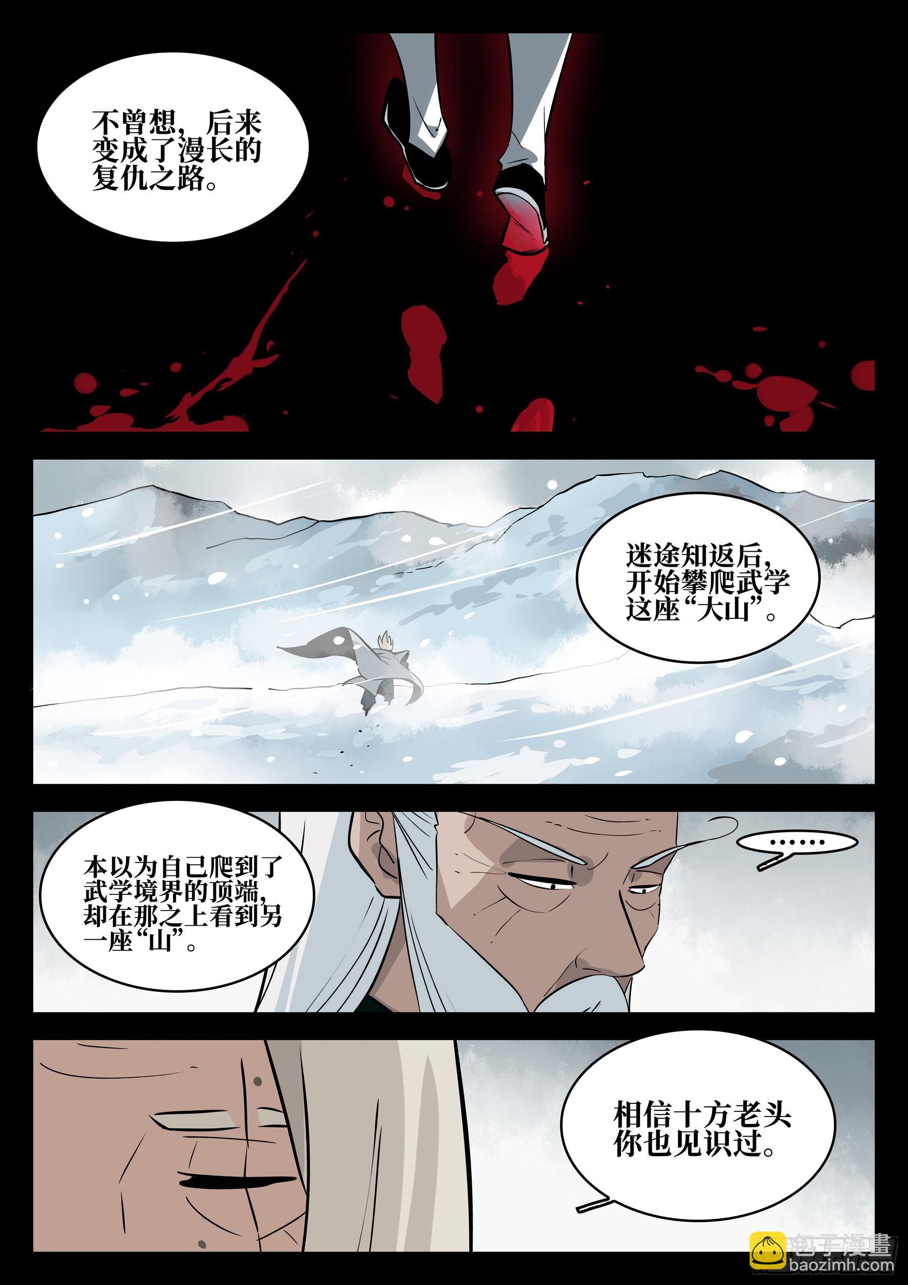 第一百零七回-蜀城之战（六）-第124话