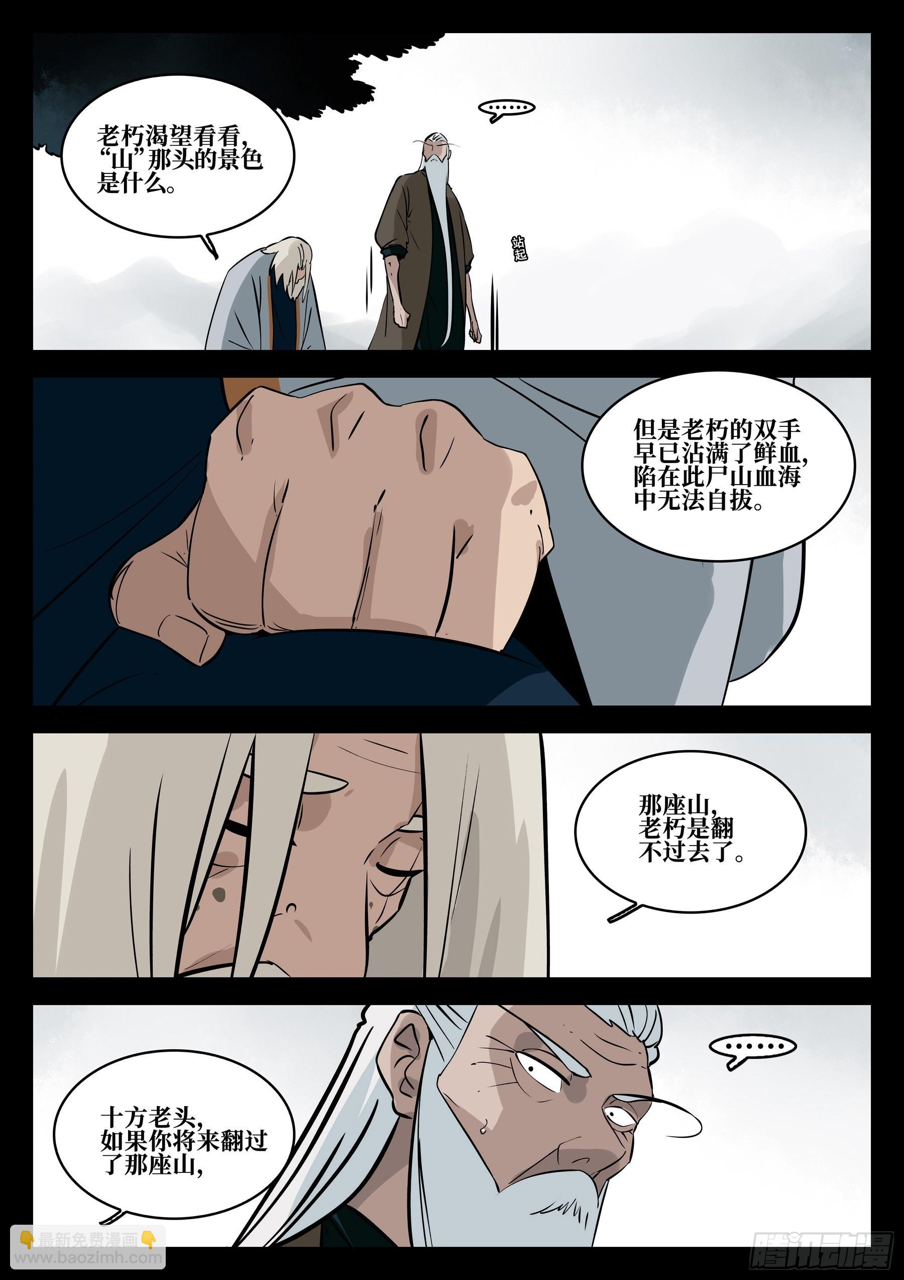 第一百零七回-蜀城之战（六）-第124话