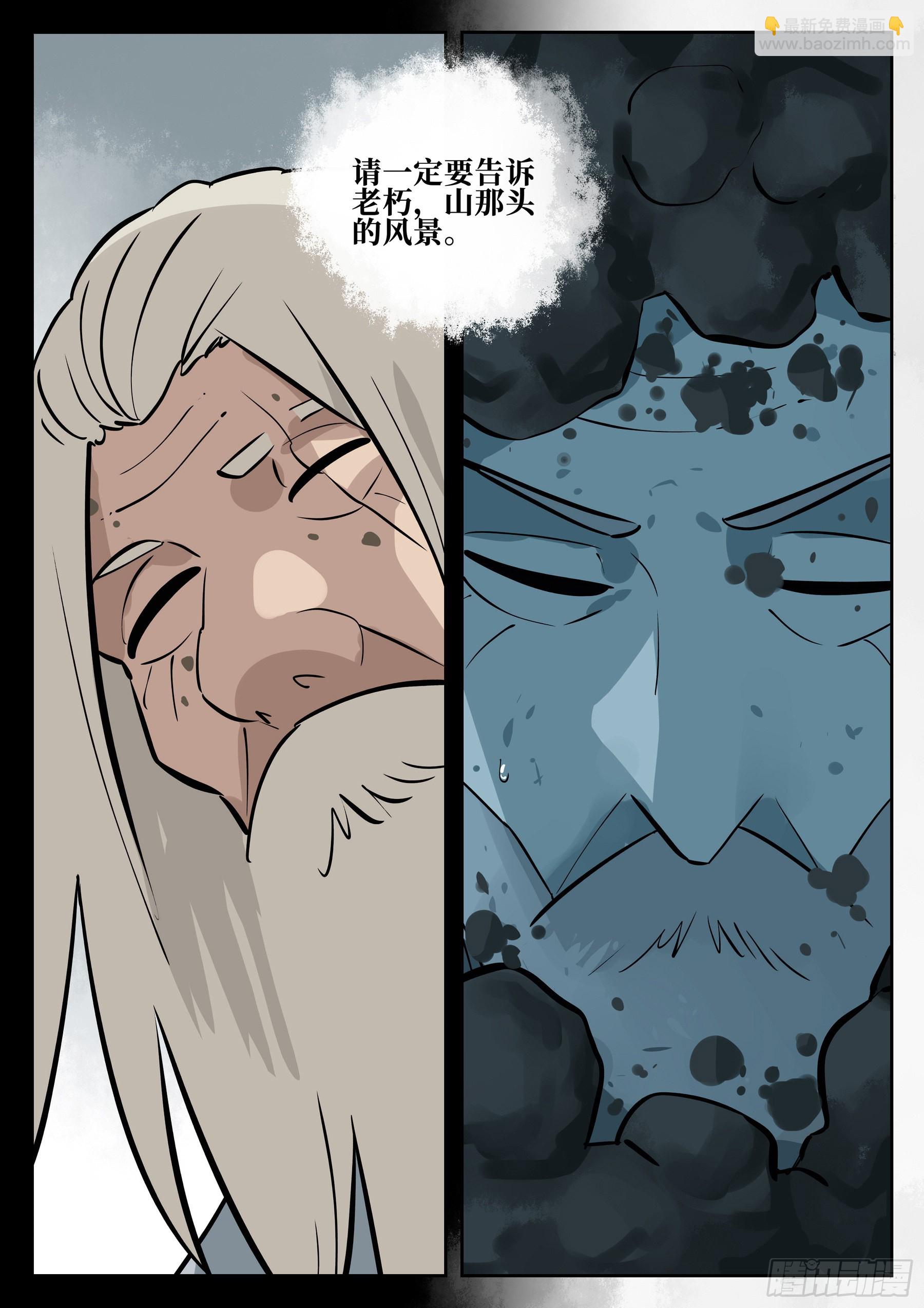 第一百零七回-蜀城之战（六）-第124话