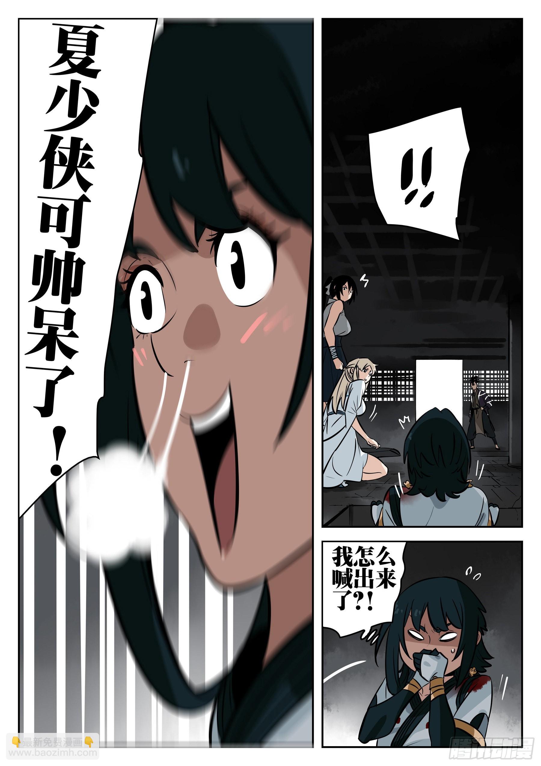 第一百零九回-蜀城之战（八）-第126话