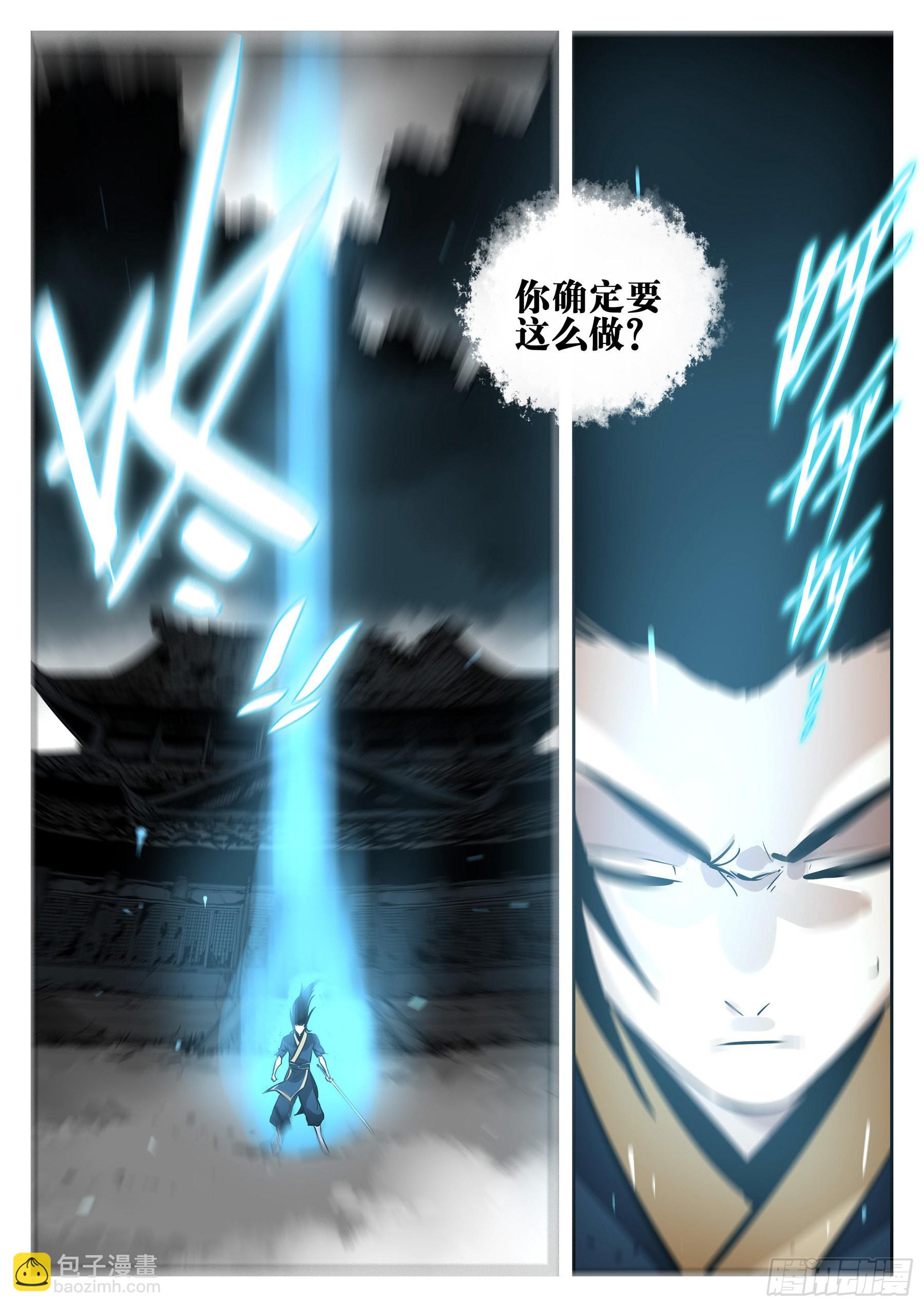 第一百零九回-蜀城之战（八）-第126话