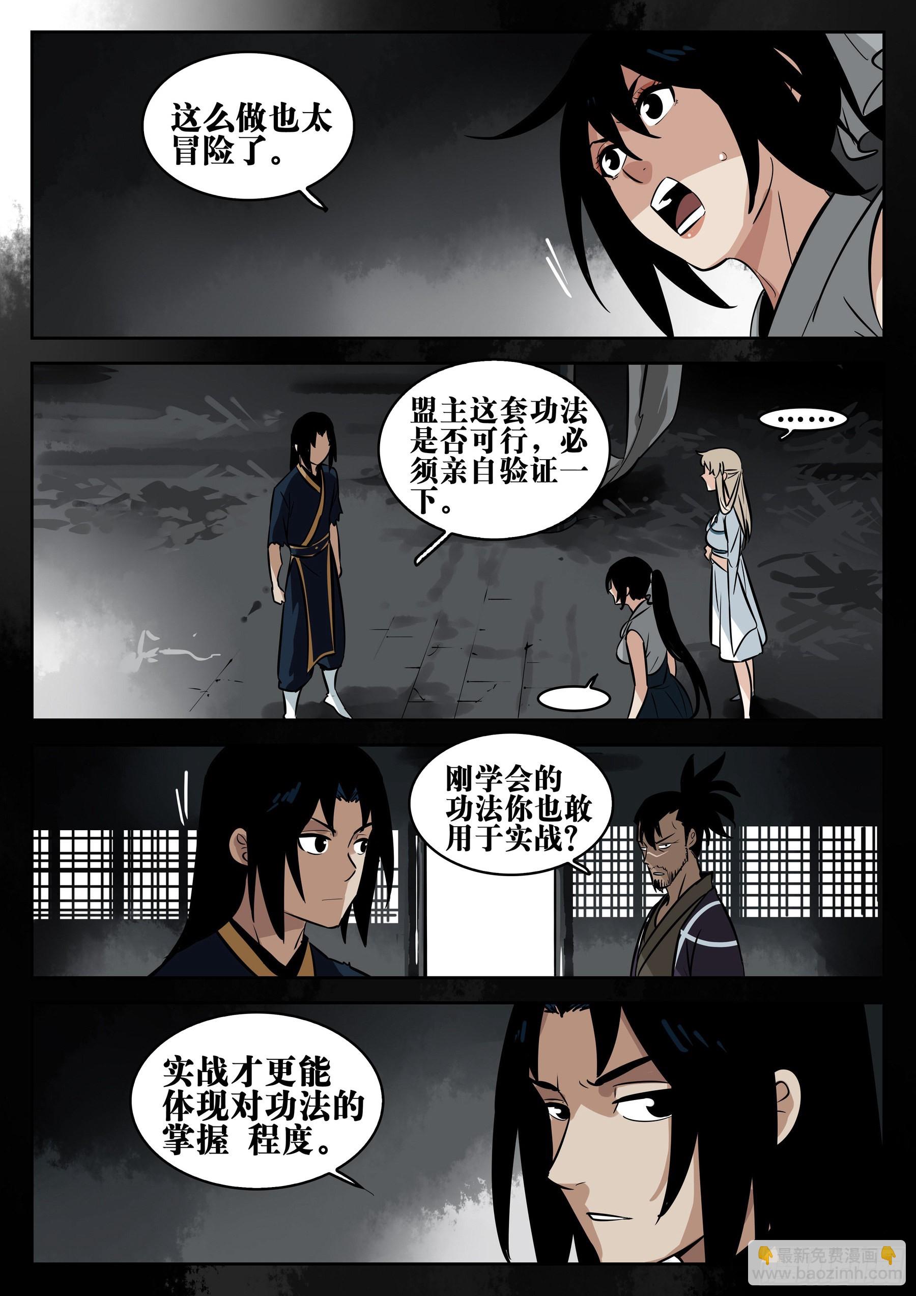 第一百零九回-蜀城之战（八）-第126话