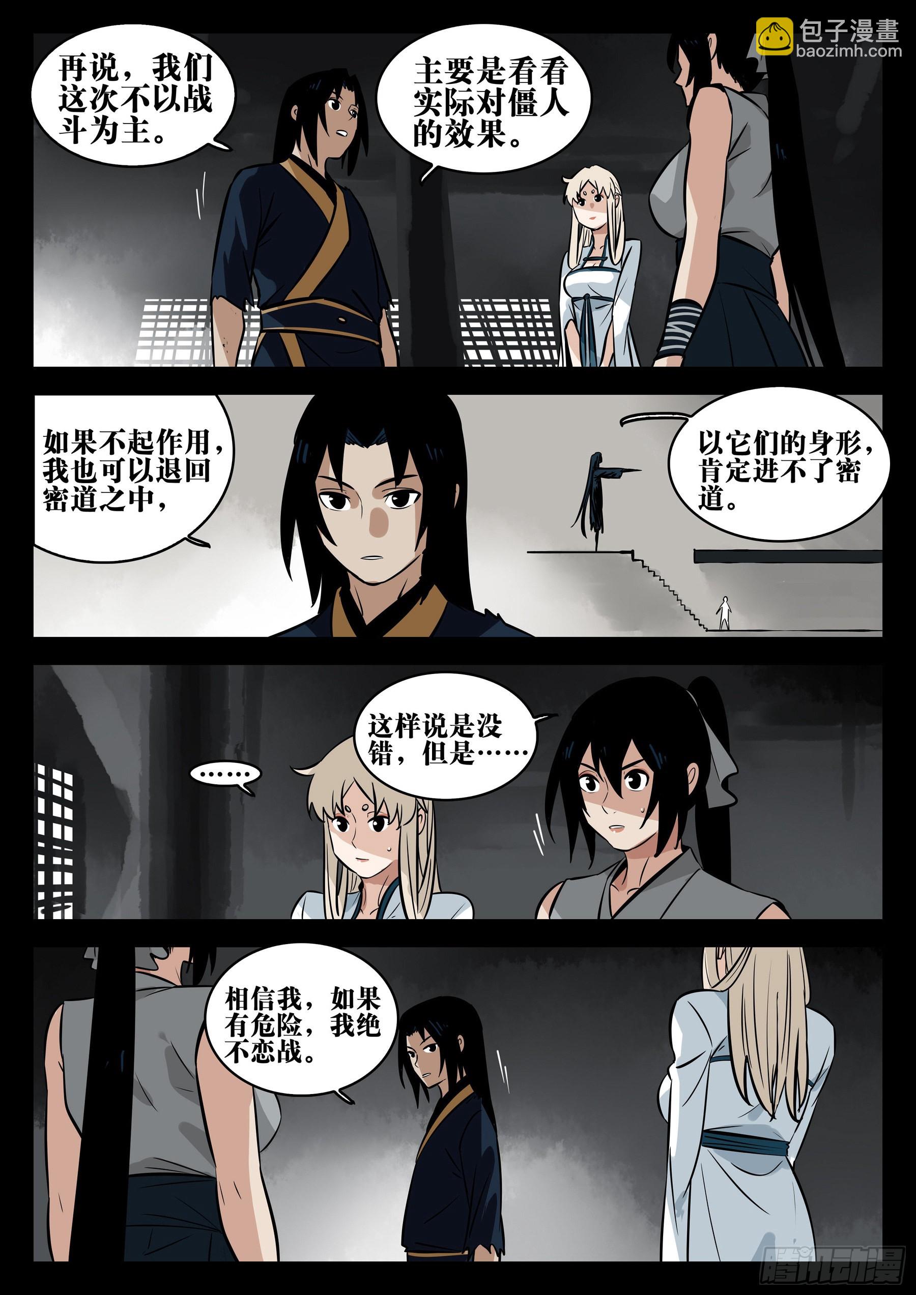 第一百零九回-蜀城之战（八）-第126话