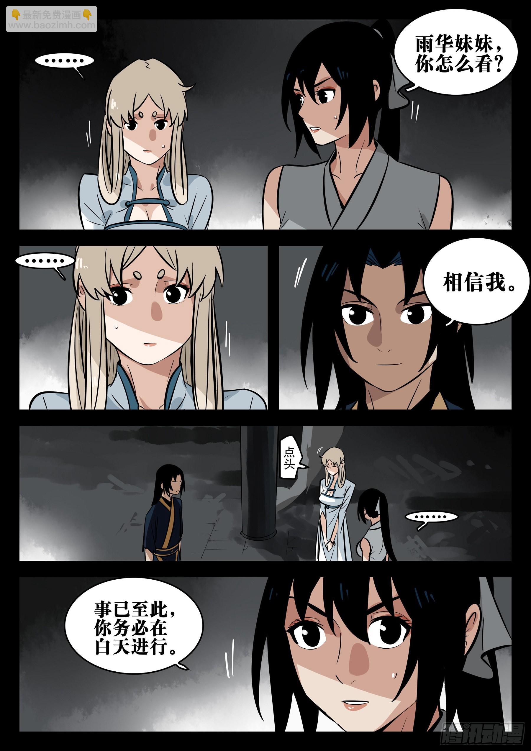 第一百零九回-蜀城之战（八）-第126话