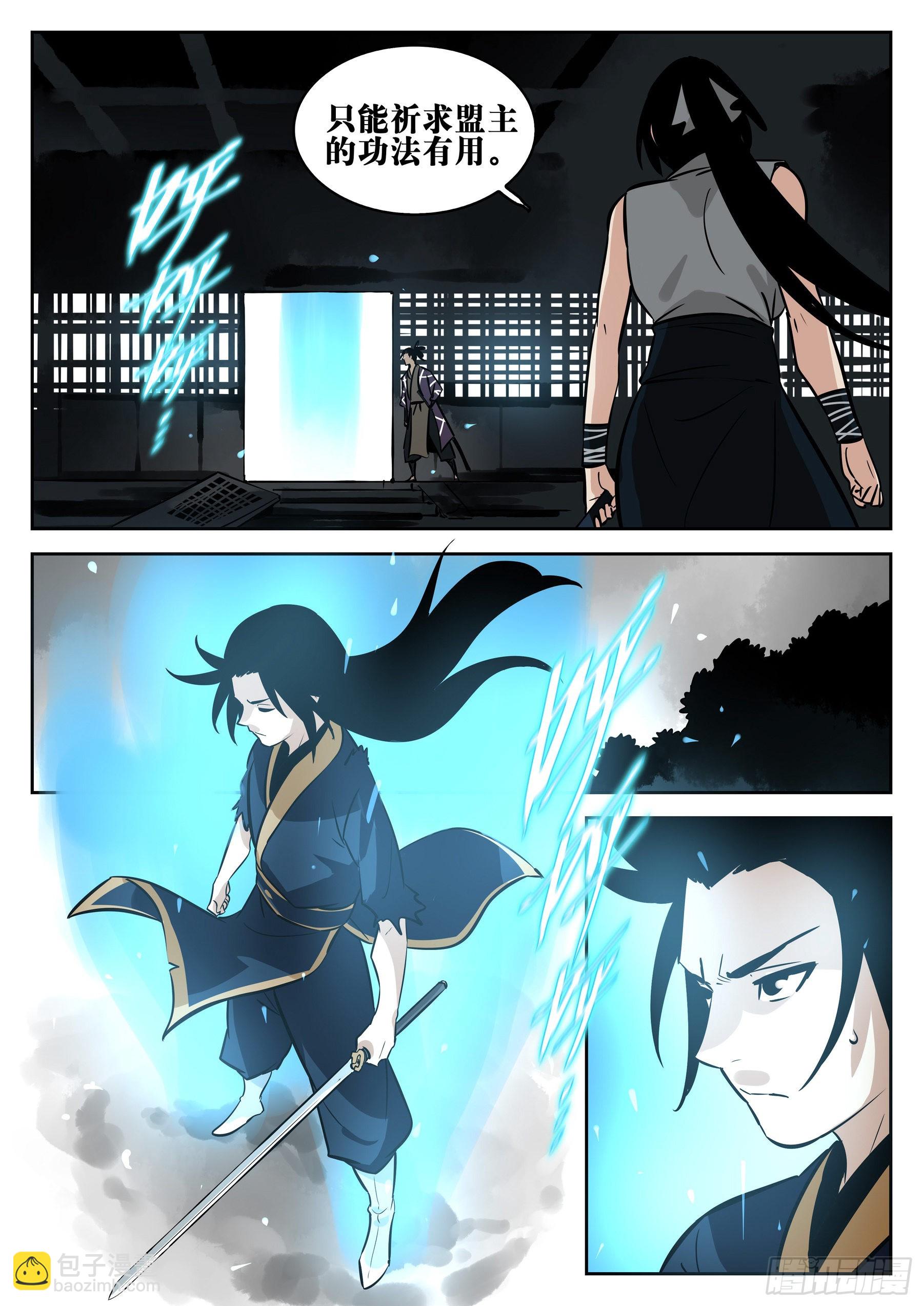 第一百零九回-蜀城之战（八）-第126话