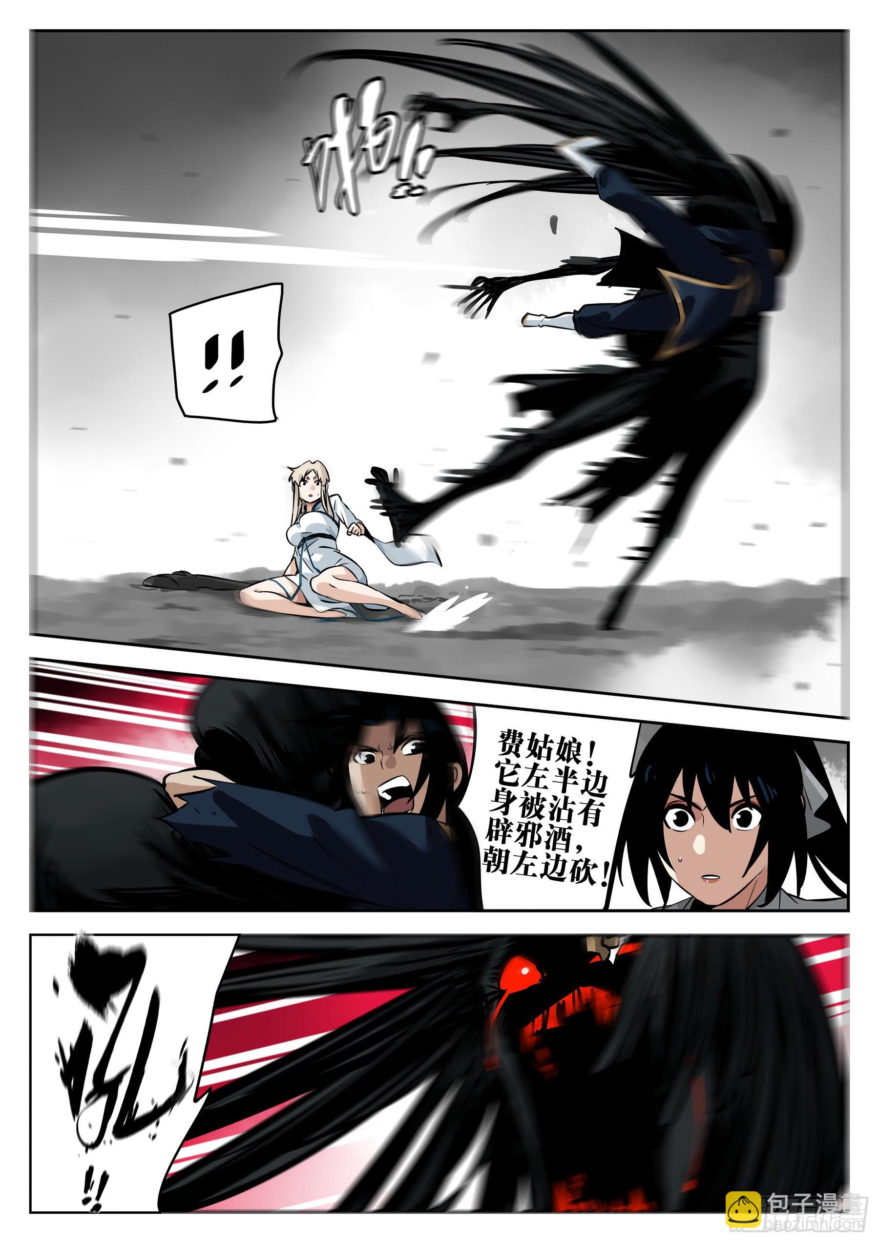 第一百一十一回-蜀城之战（十）-第128话