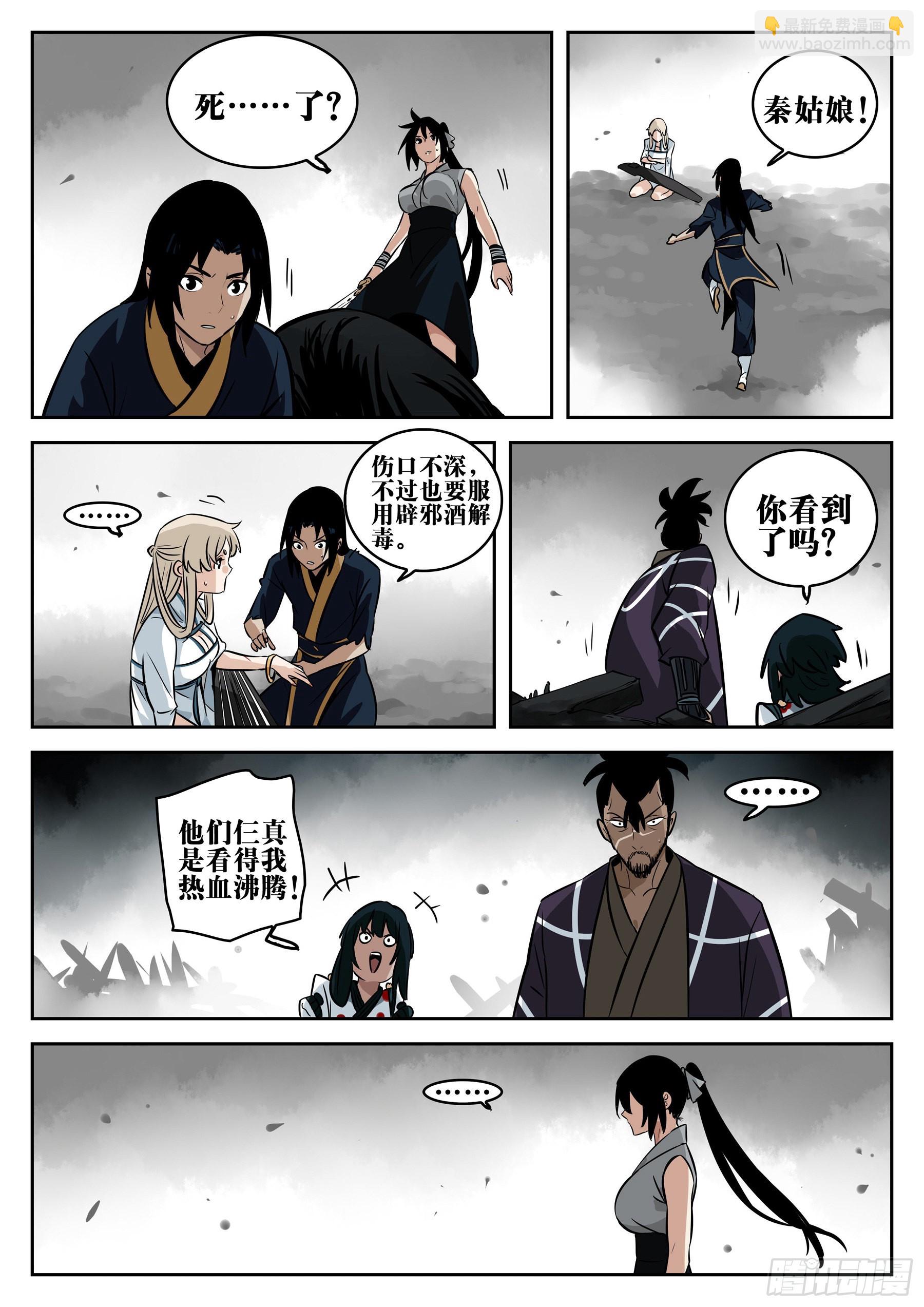 第一百一十一回-蜀城之战（十）-第128话