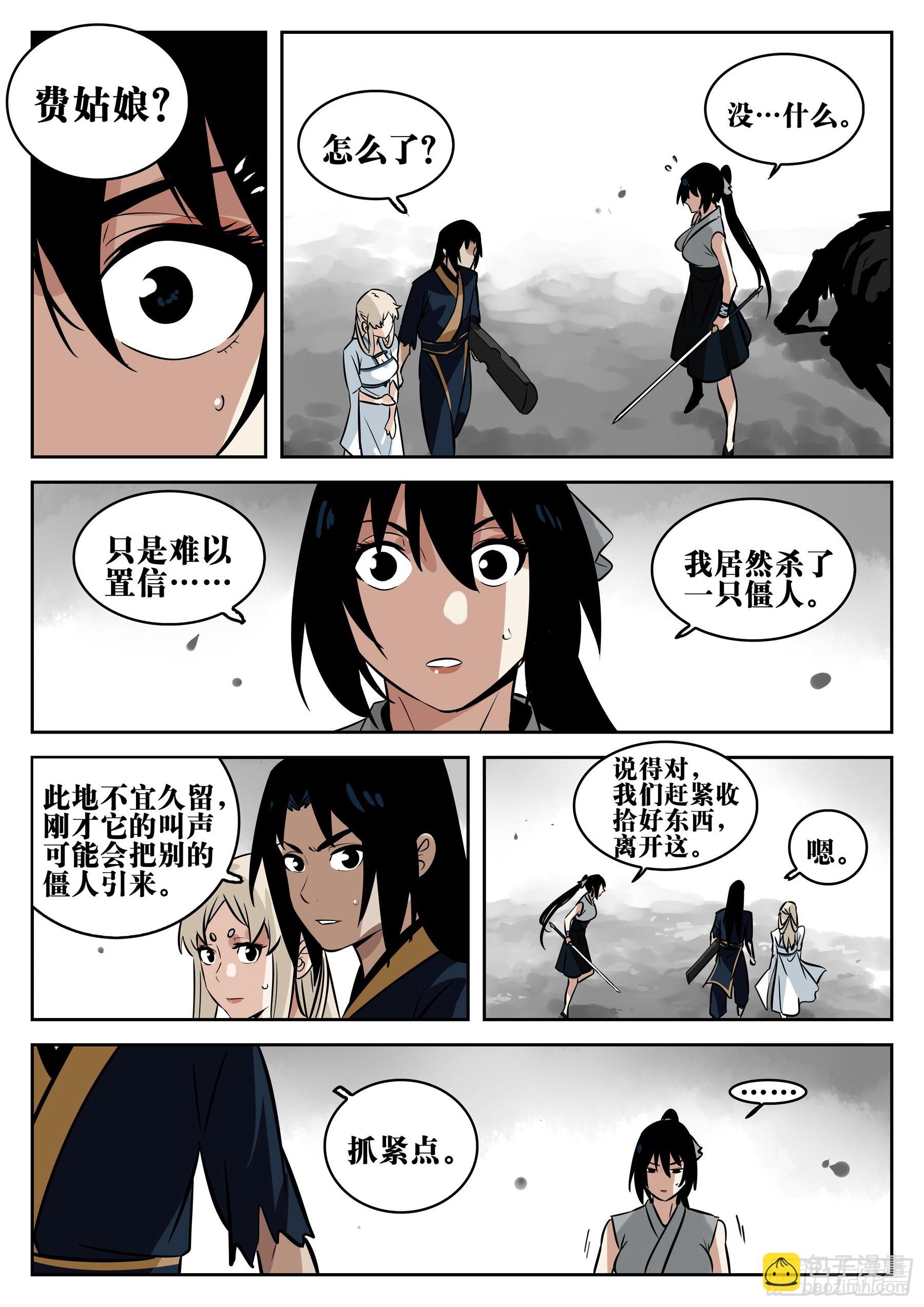 第一百一十一回-蜀城之战（十）-第128话