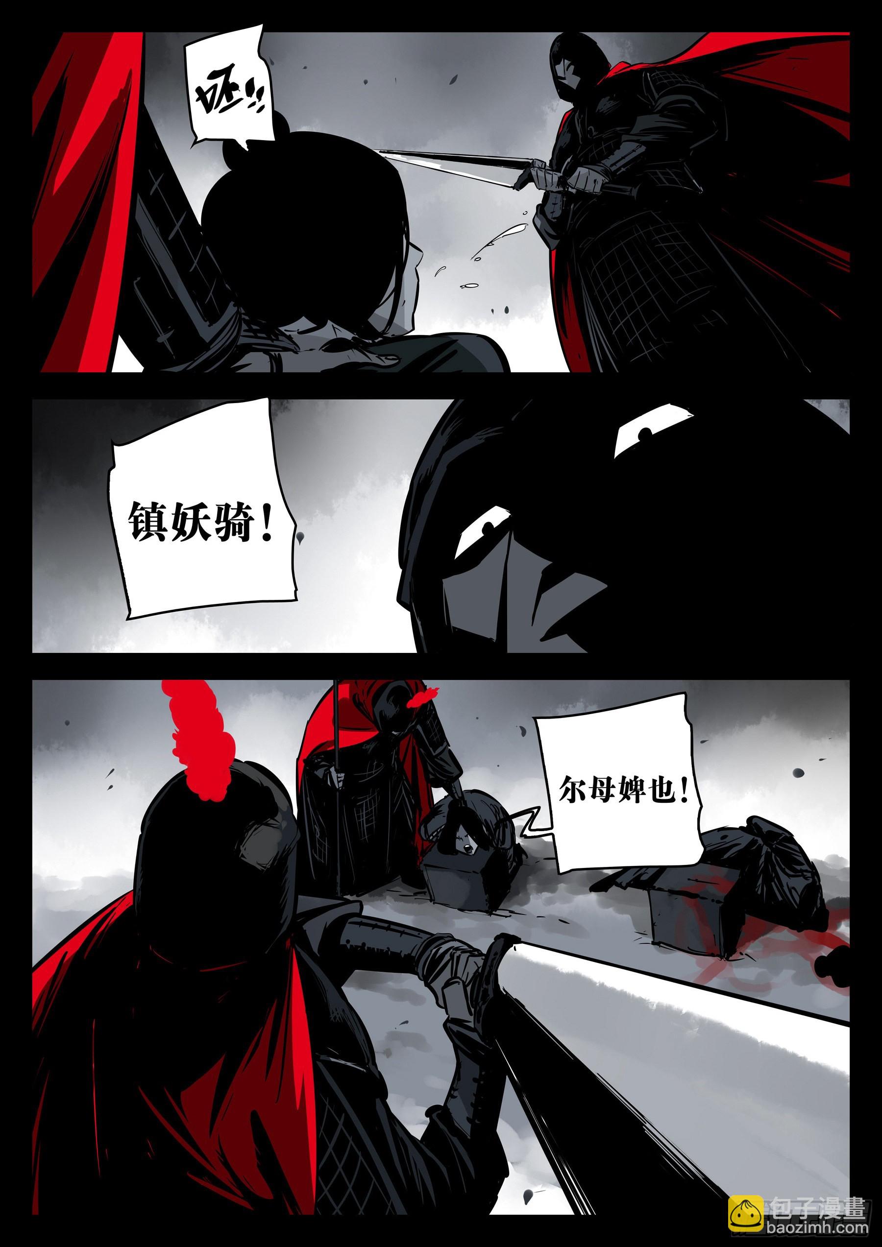 第一百一十一回-蜀城之战（十）-第128话