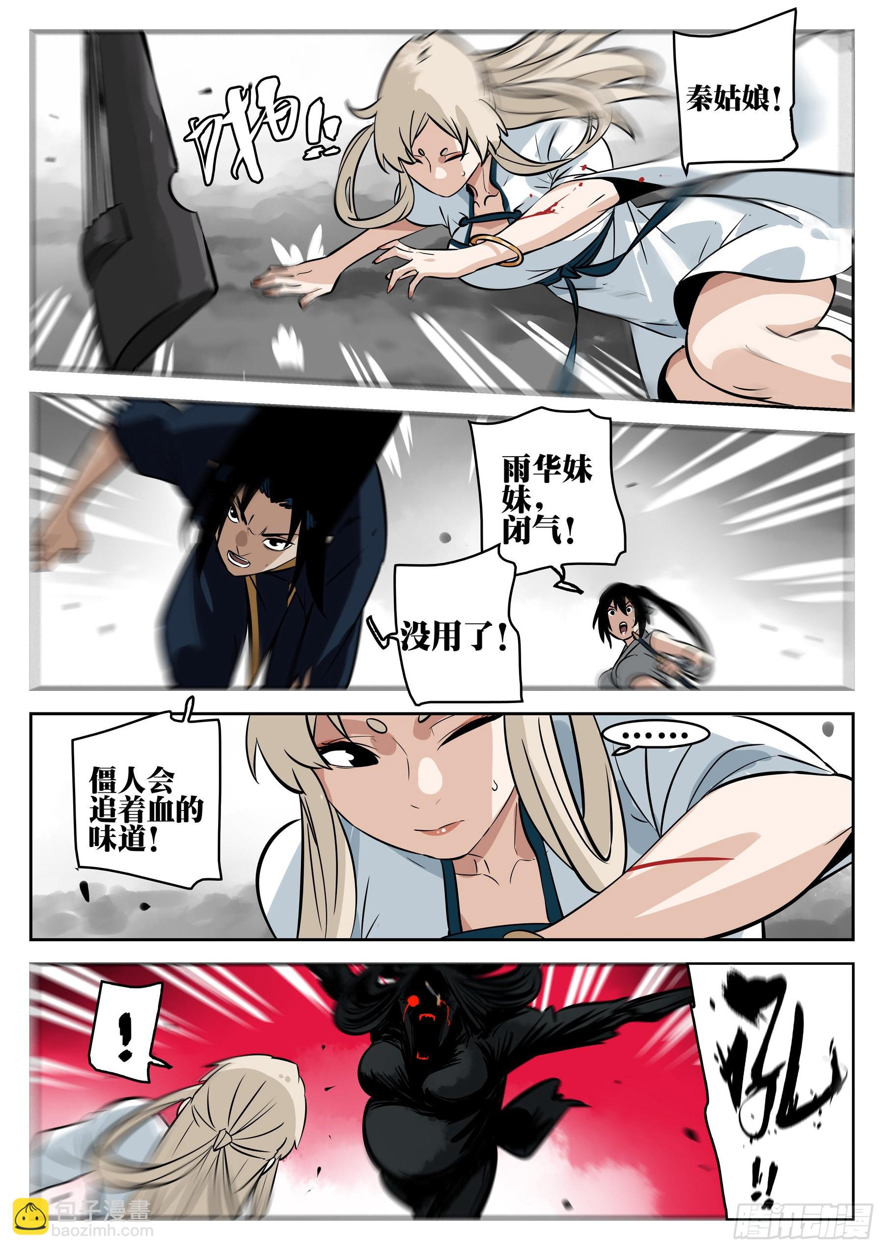 第一百一十一回-蜀城之战（十）-第128话