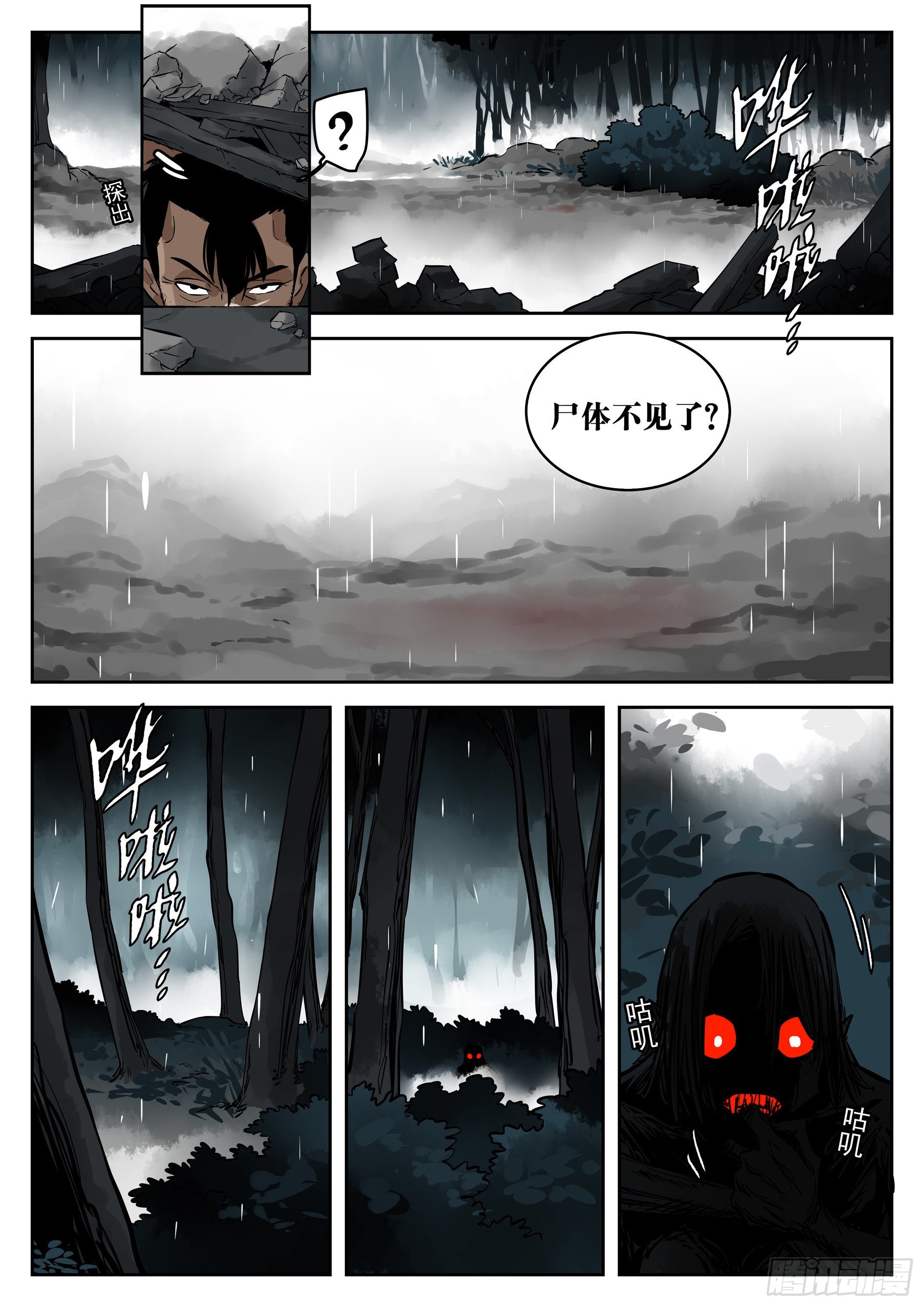 第一百一三回-蜀城之战（十二）-第130话