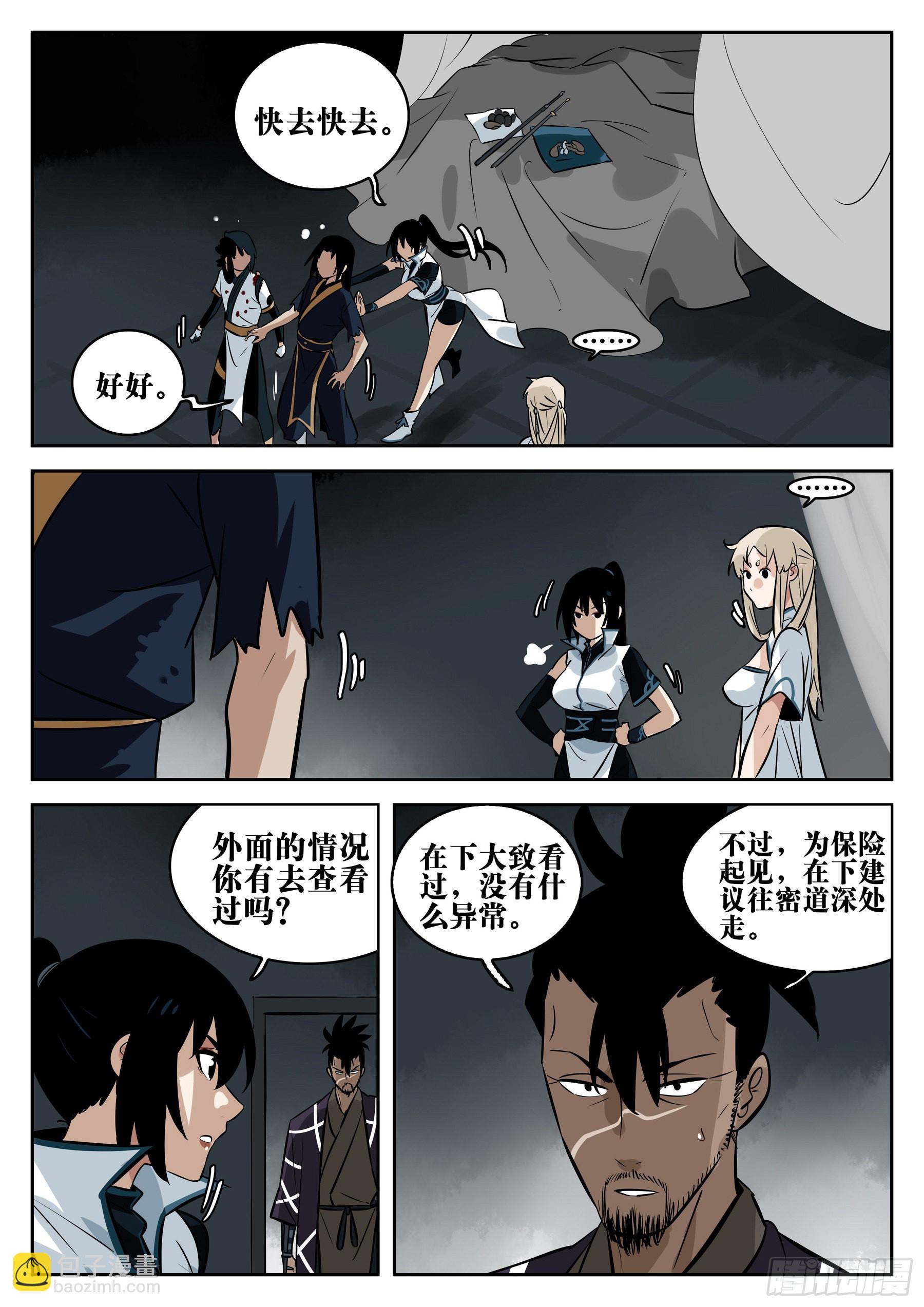 第一百一三回-蜀城之战（十二）-第130话