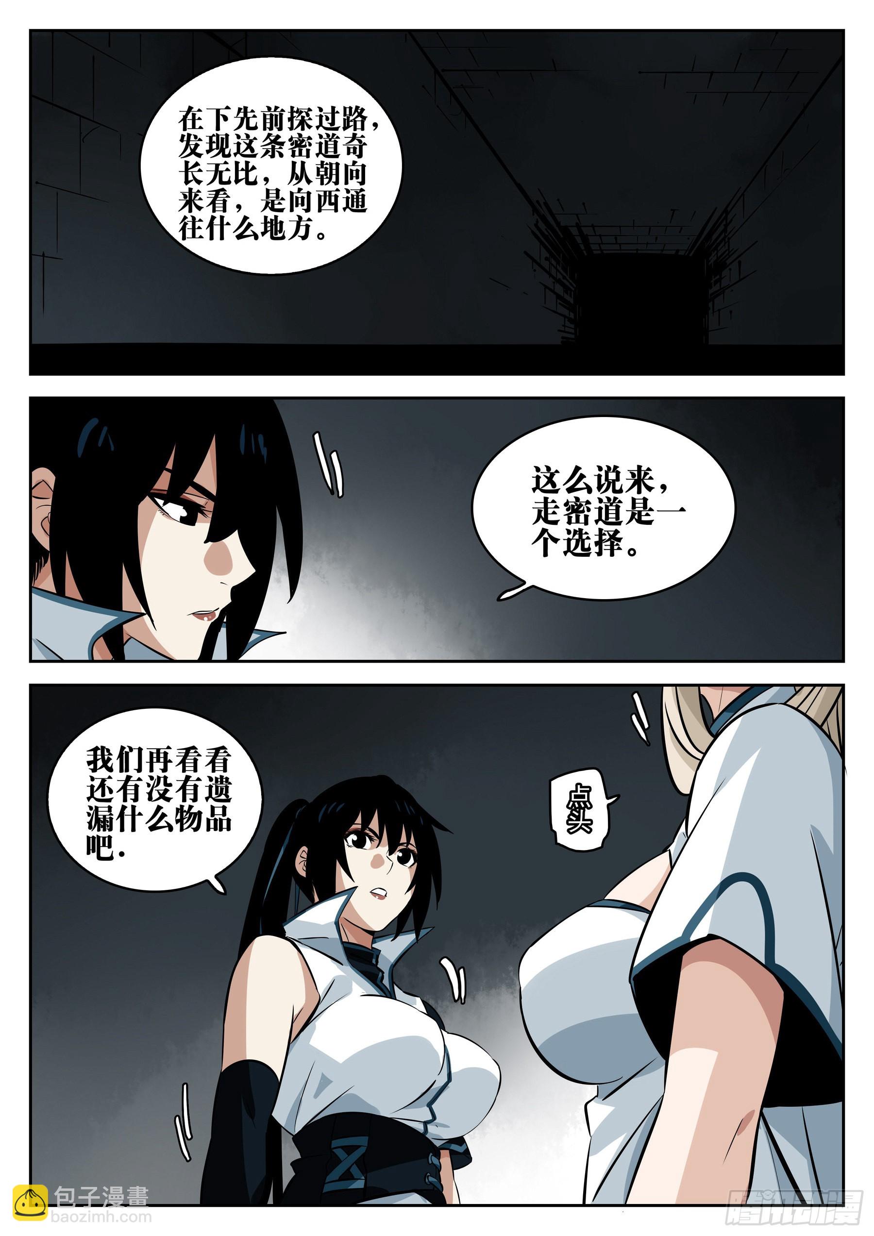 第一百一三回-蜀城之战（十二）-第130话