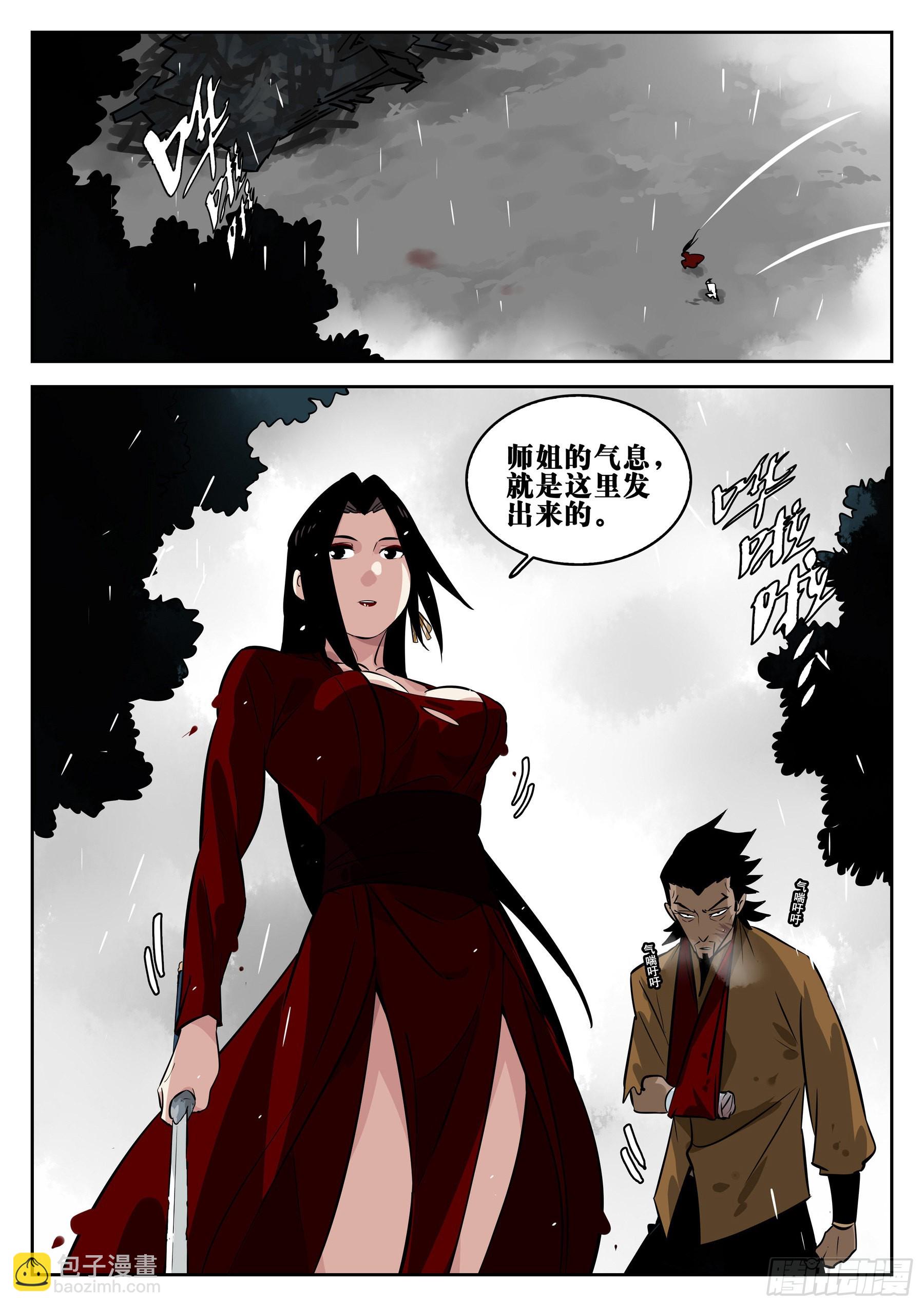 第一百一三回-蜀城之战（十二）-第130话