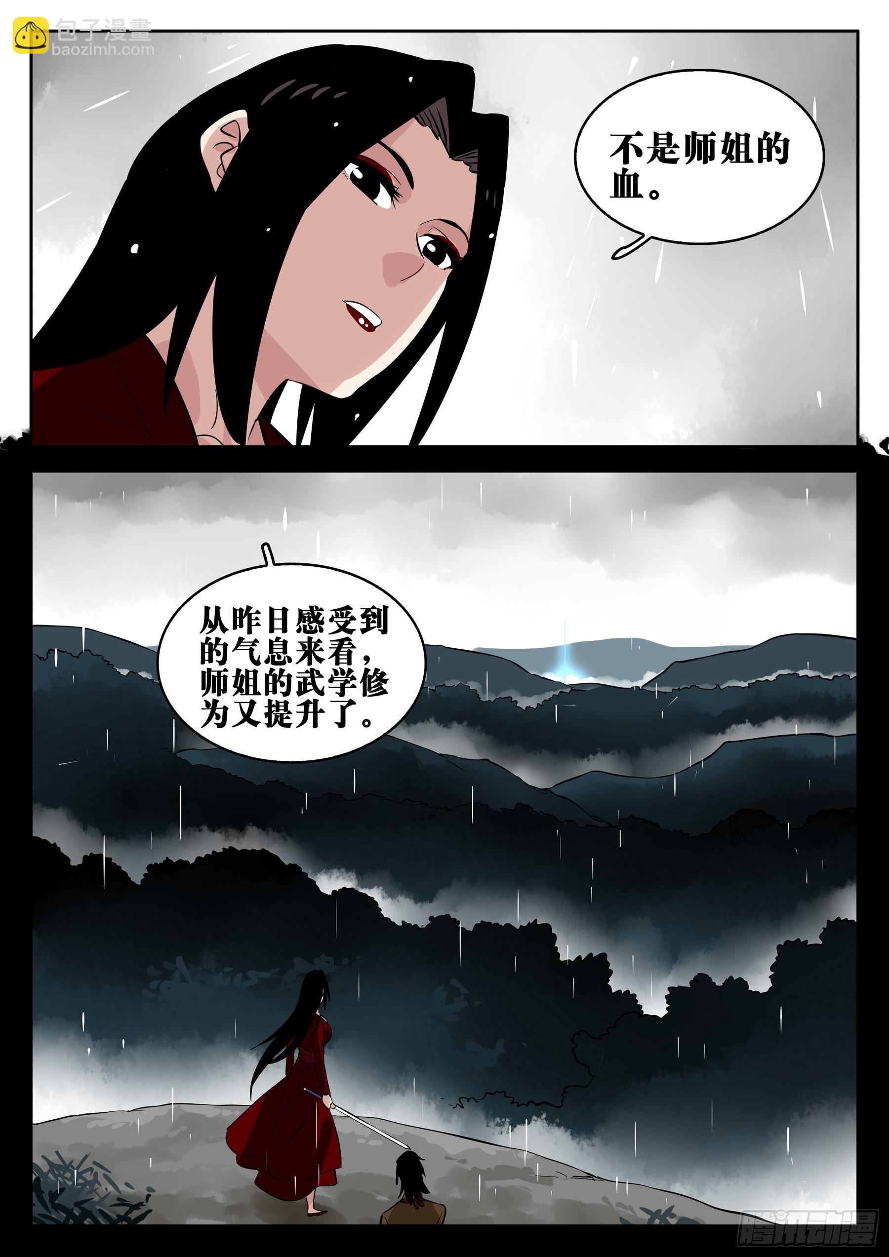 第一百一三回-蜀城之战（十二）-第130话