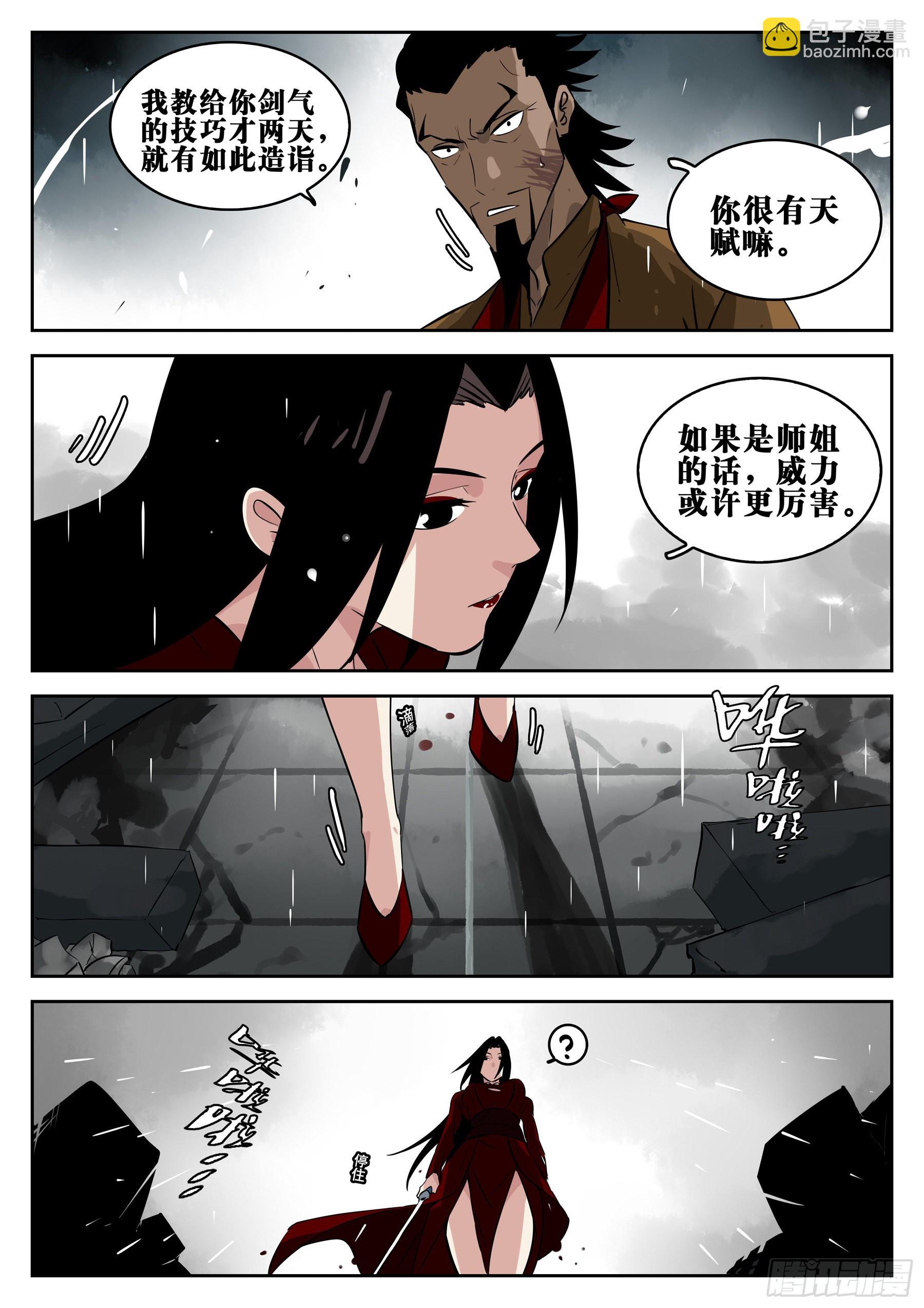 第一百一三回-蜀城之战（十二）-第130话