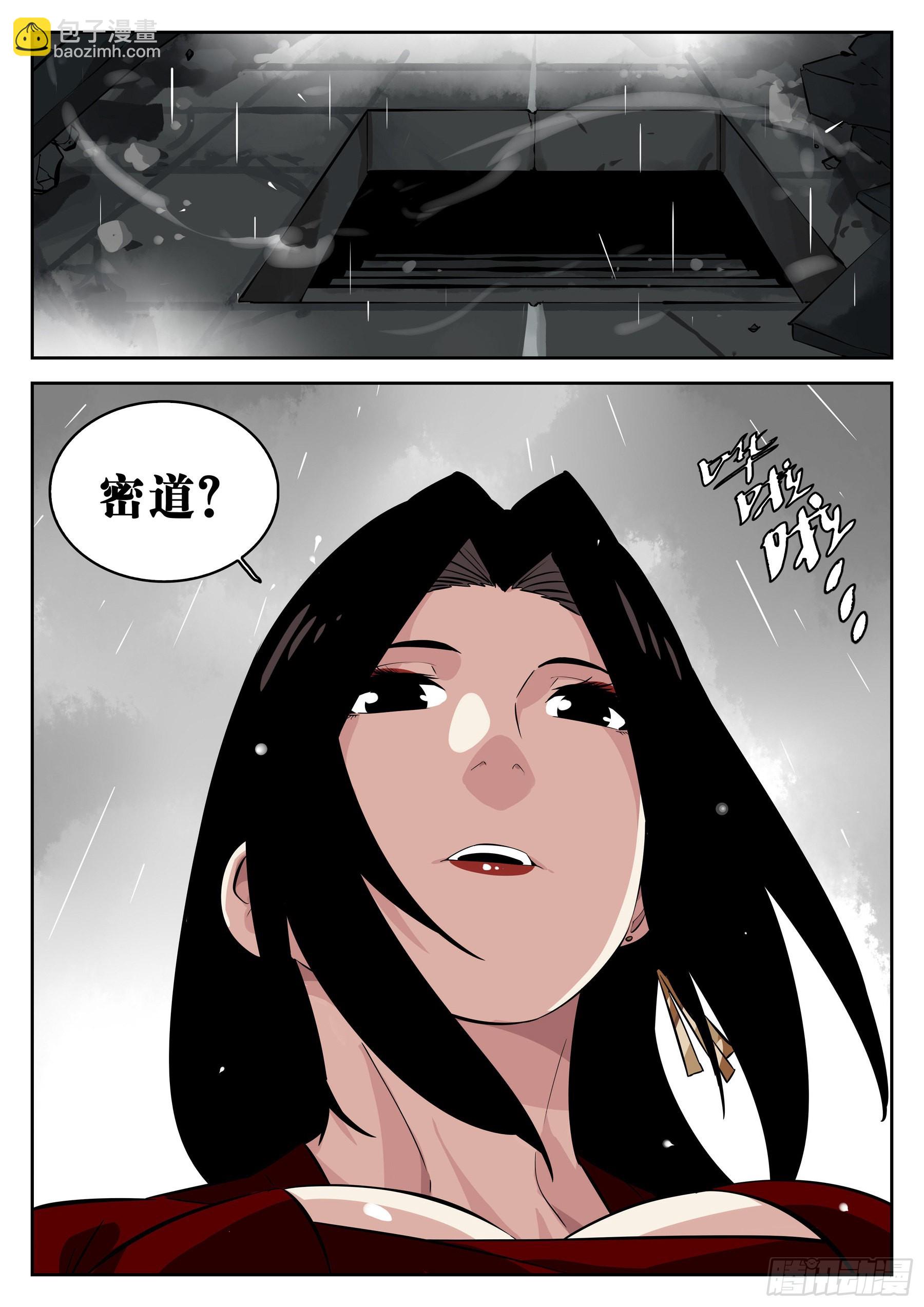 第一百一三回-蜀城之战（十二）-第130话