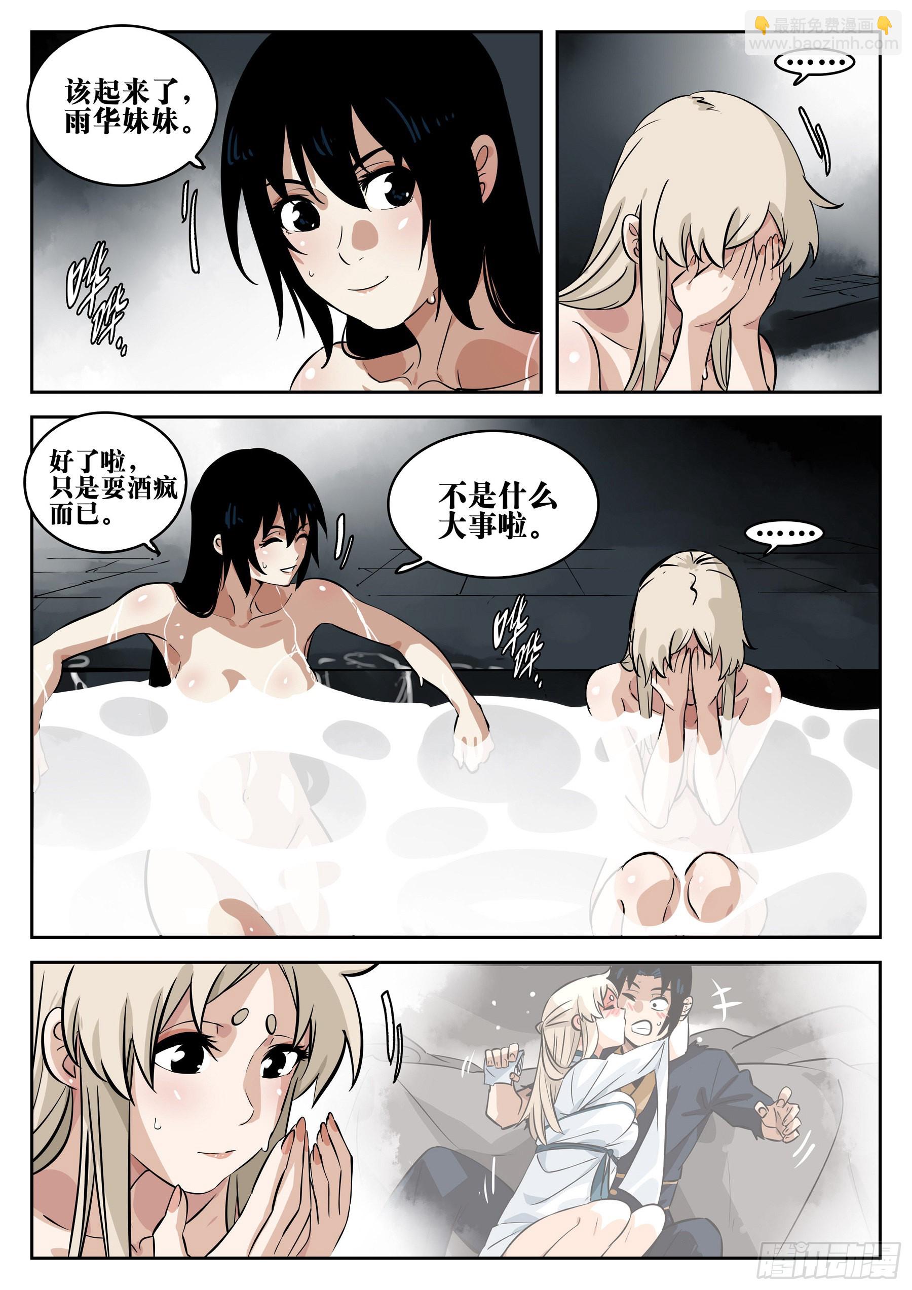 第一百一三回-蜀城之战（十二）-第130话