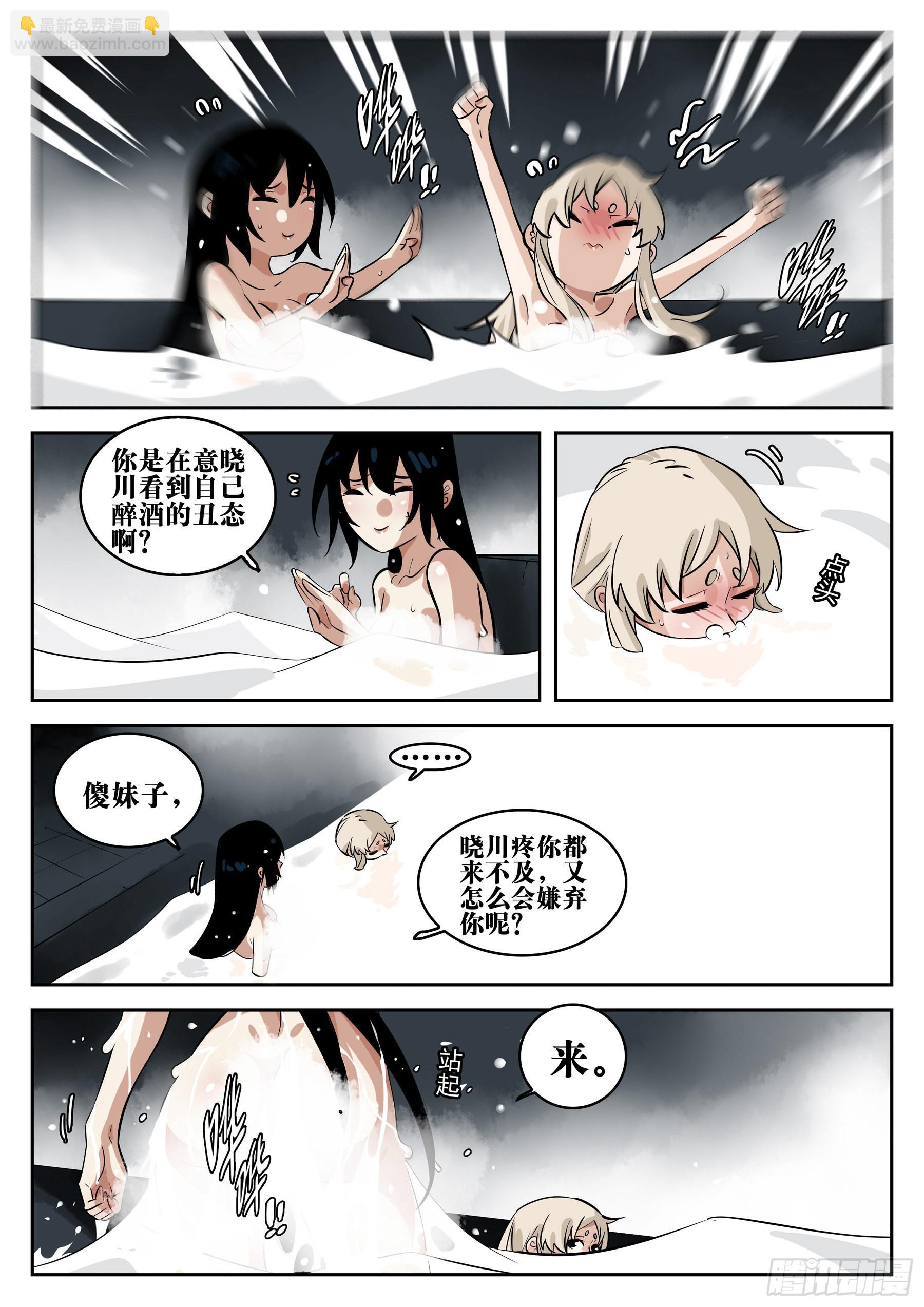 第一百一三回-蜀城之战（十二）-第130话