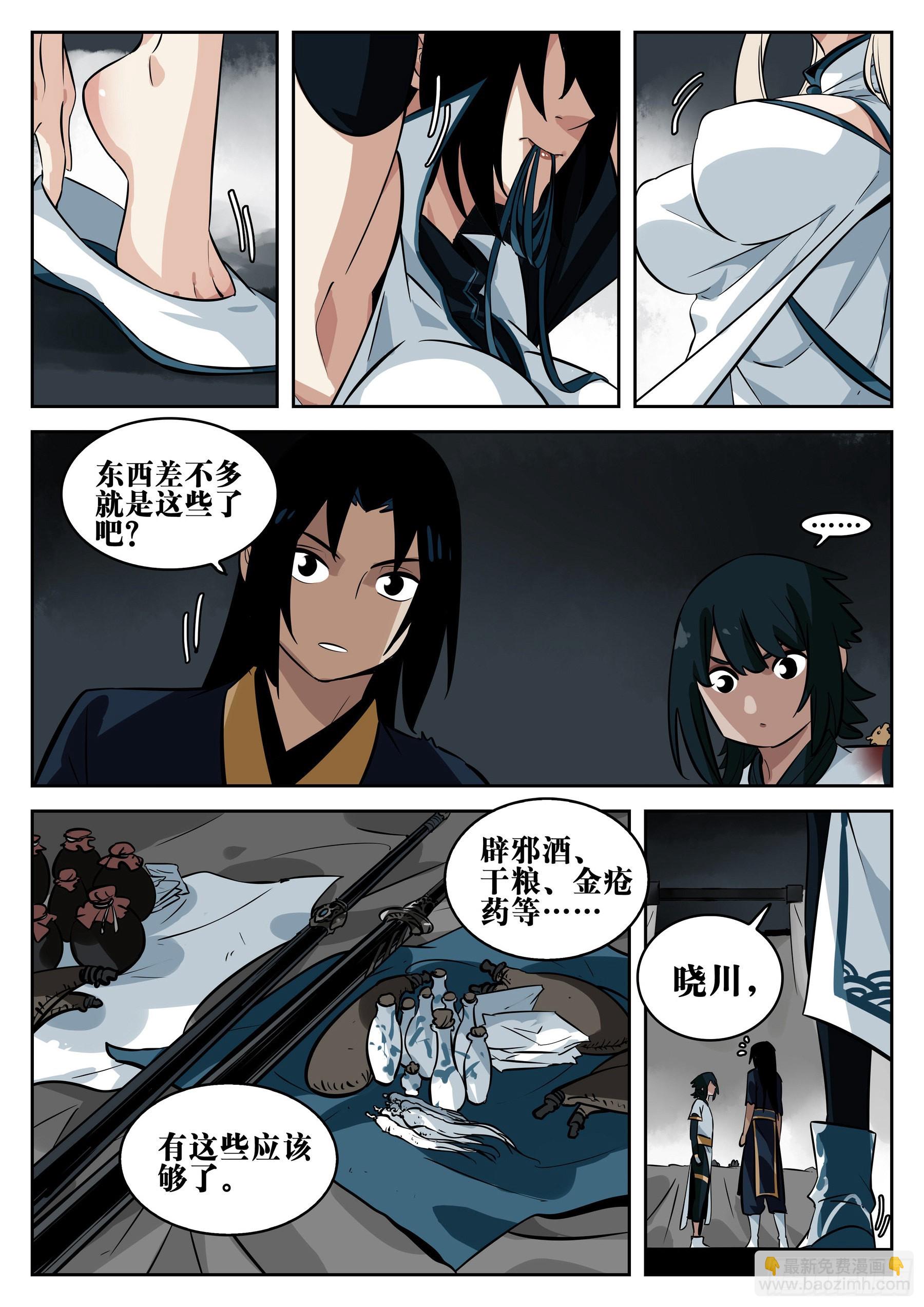 第一百一三回-蜀城之战（十二）-第130话