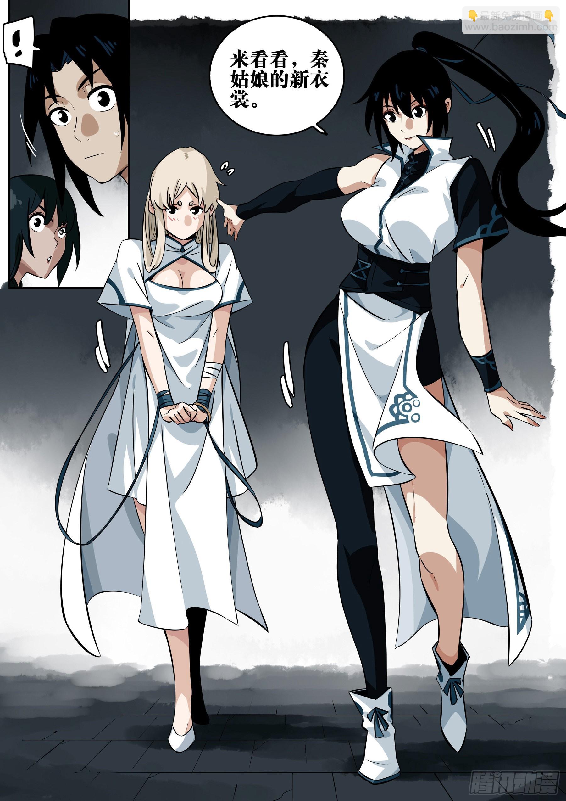 第一百一三回-蜀城之战（十二）-第130话