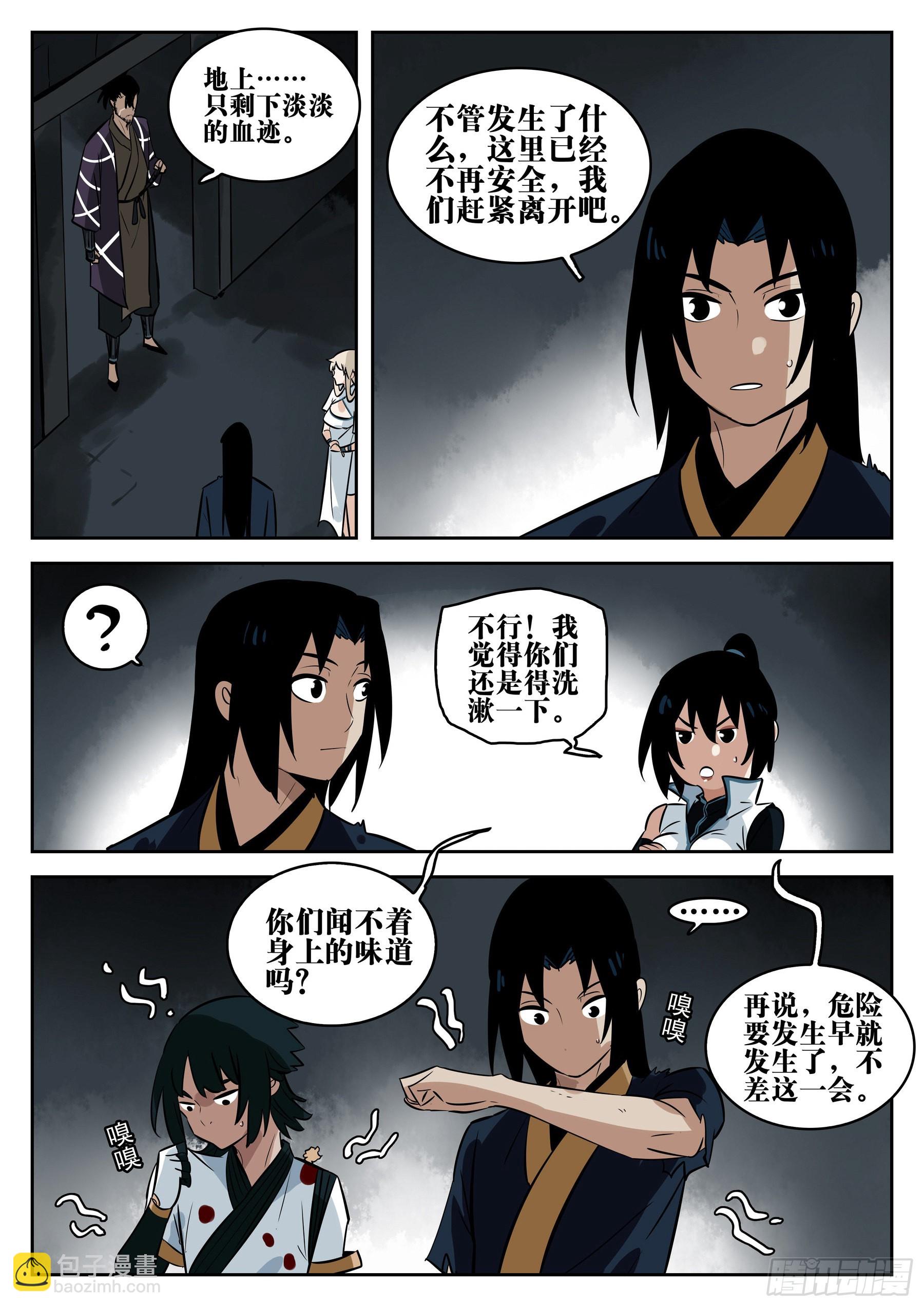 第一百一三回-蜀城之战（十二）-第130话