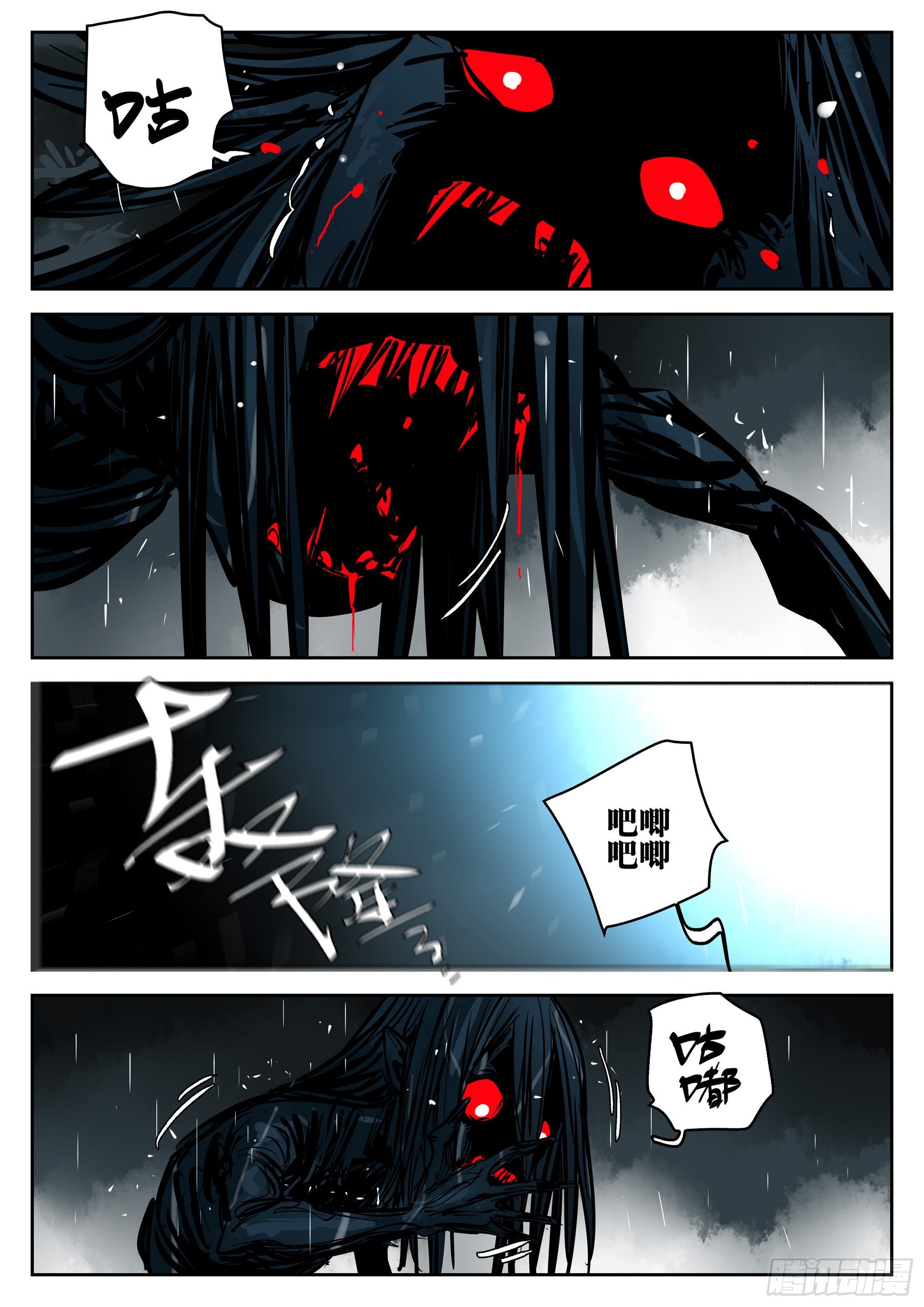 第一百一五回-蜀城之战（十四）-第132话