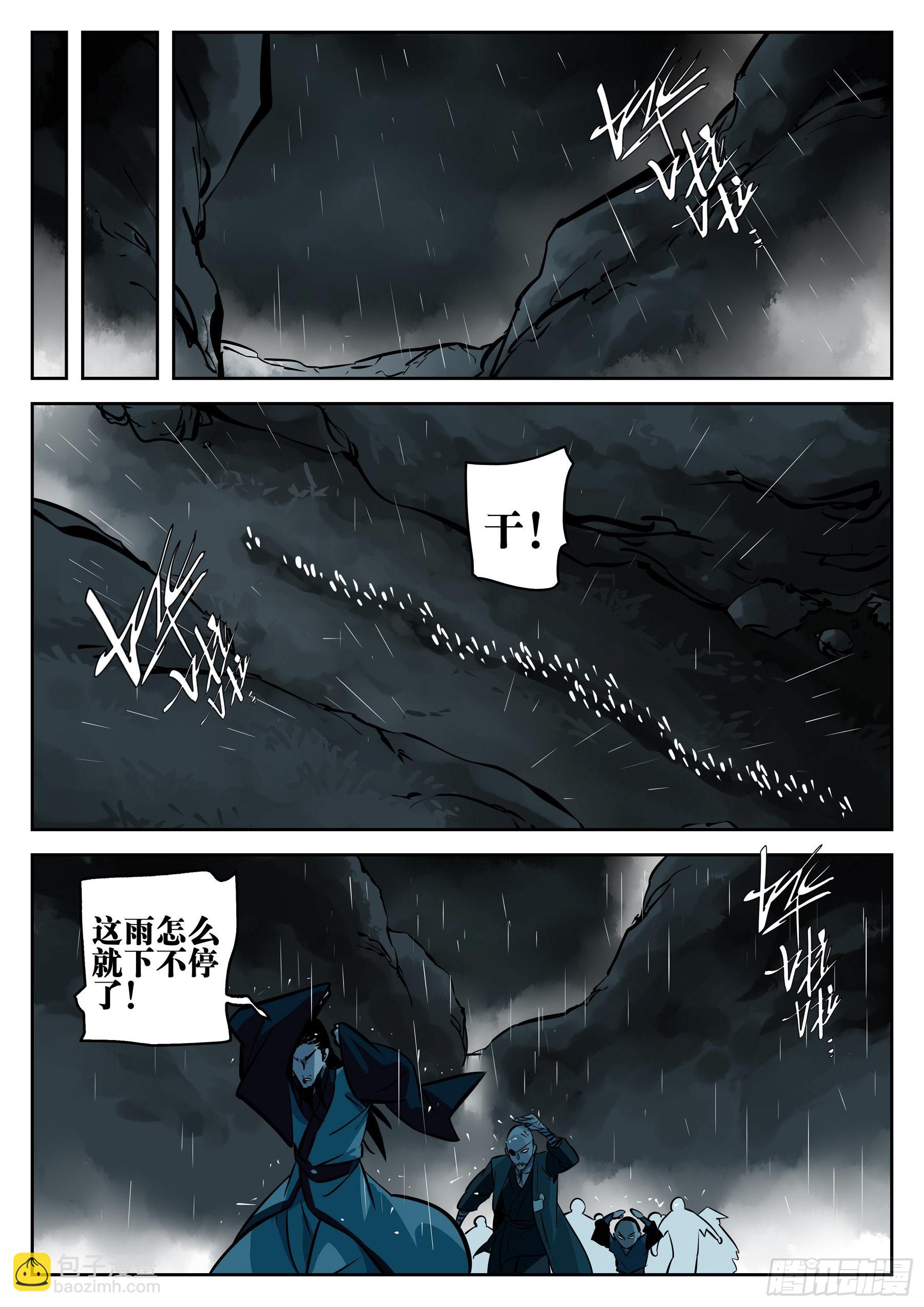 第一百一五回-蜀城之战（十四）-第132话