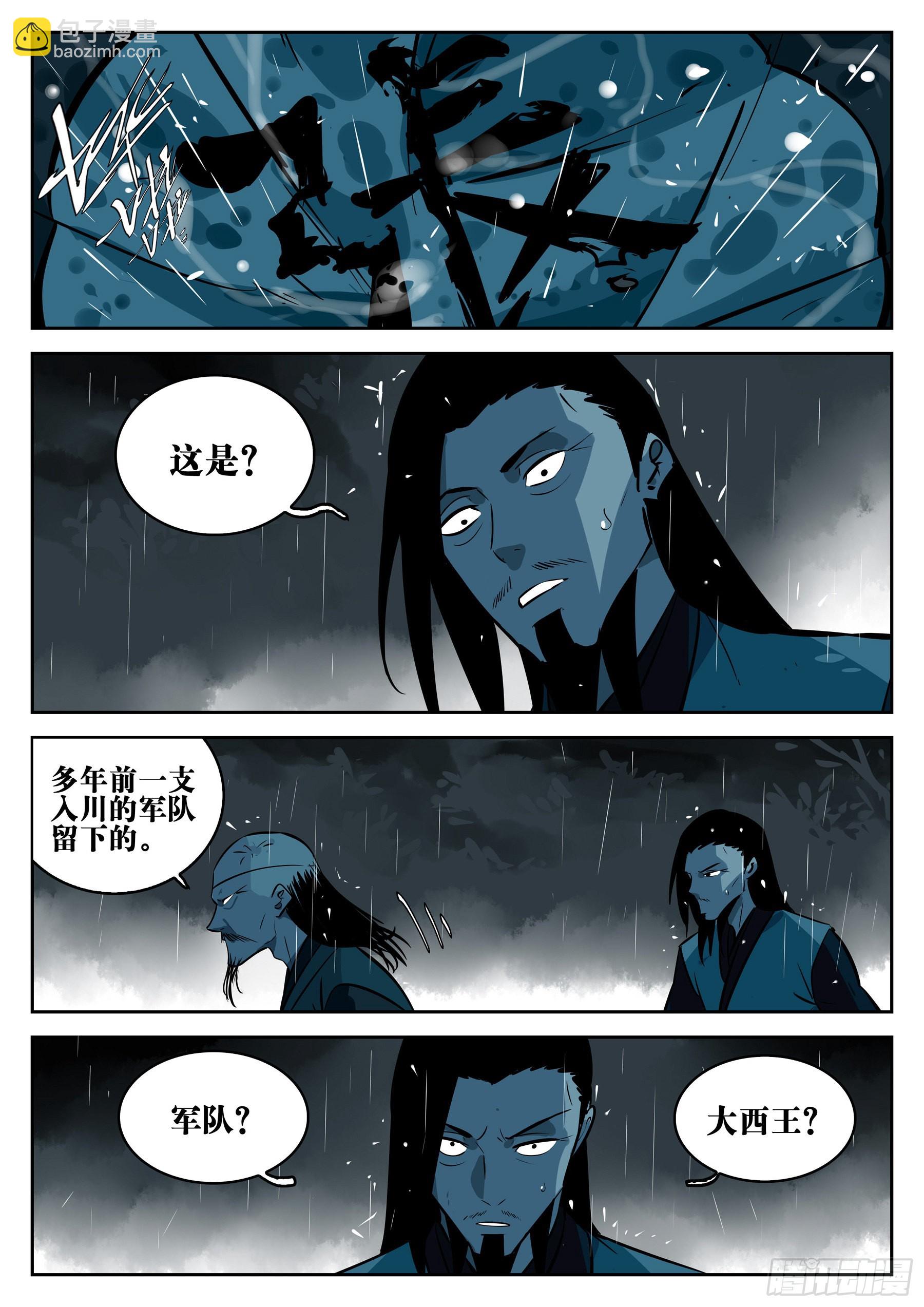 第一百一五回-蜀城之战（十四）-第132话