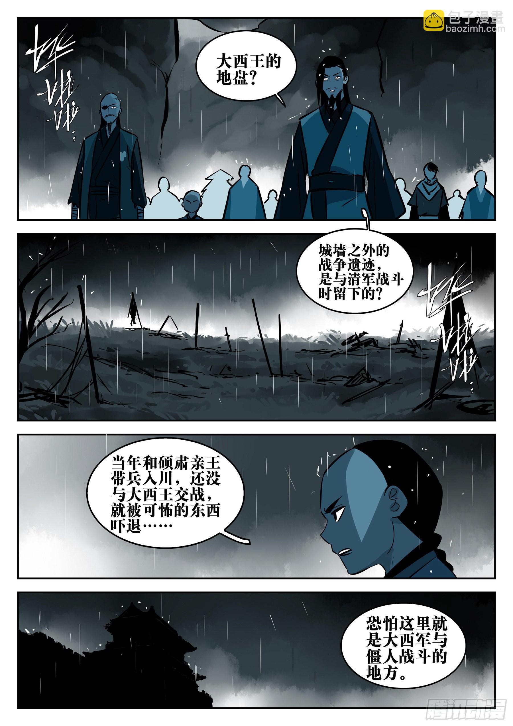 第一百一五回-蜀城之战（十四）-第132话