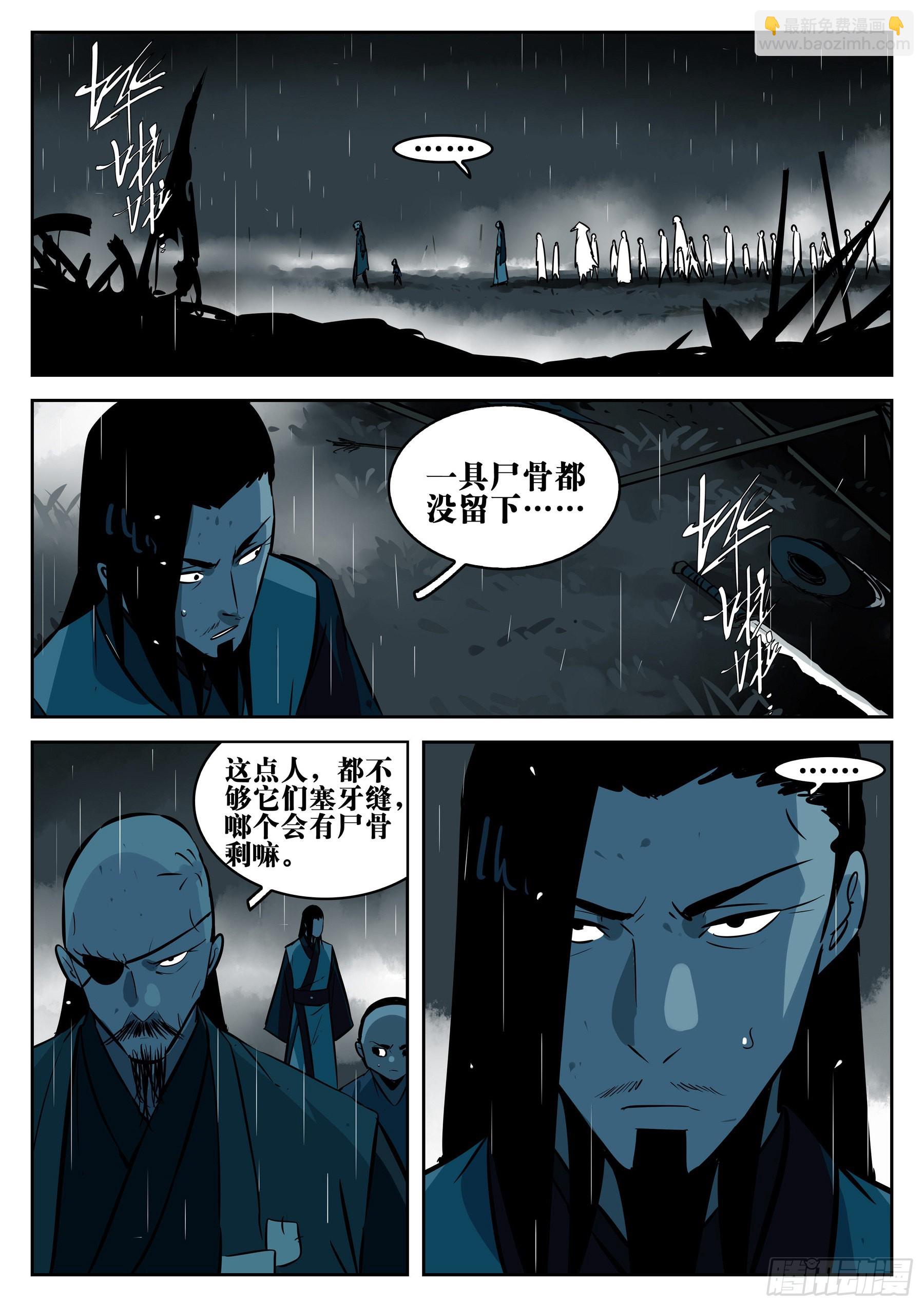 第一百一五回-蜀城之战（十四）-第132话