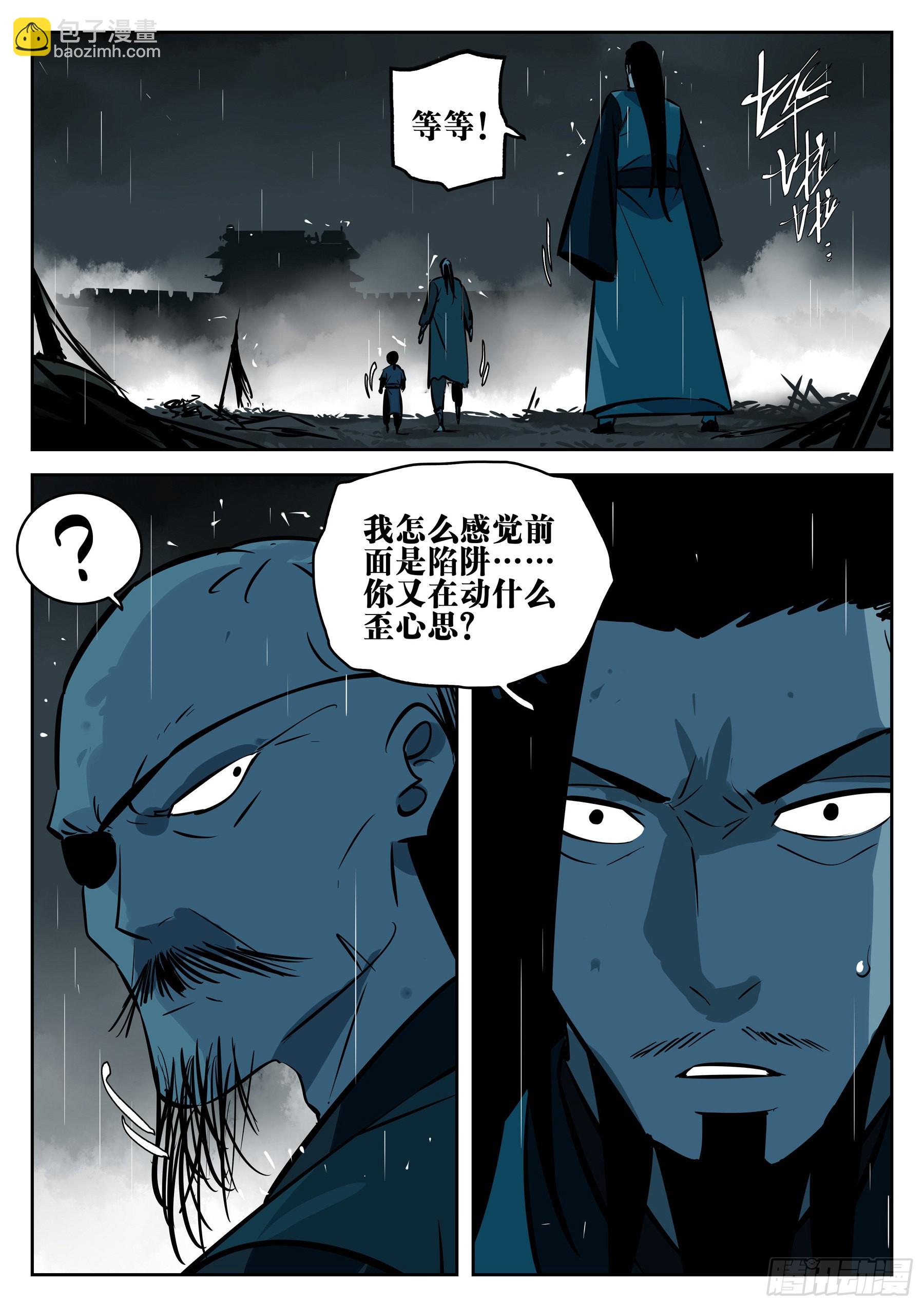 第一百一五回-蜀城之战（十四）-第132话