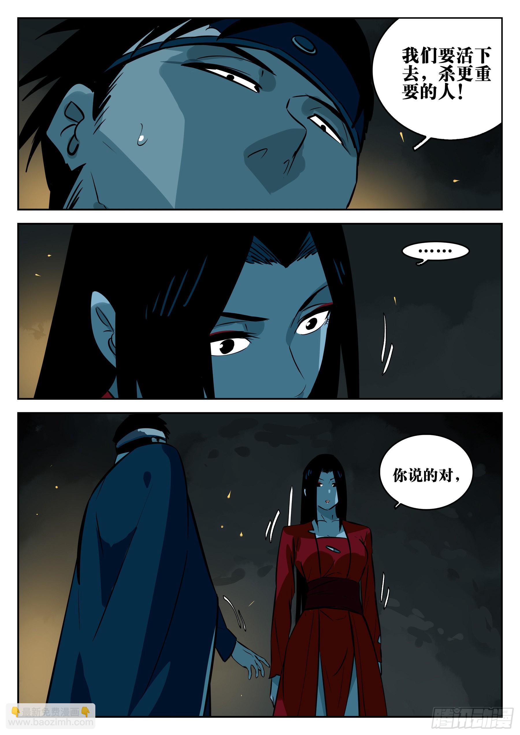 第一百一七回-蜀城之战（十六）-第134话