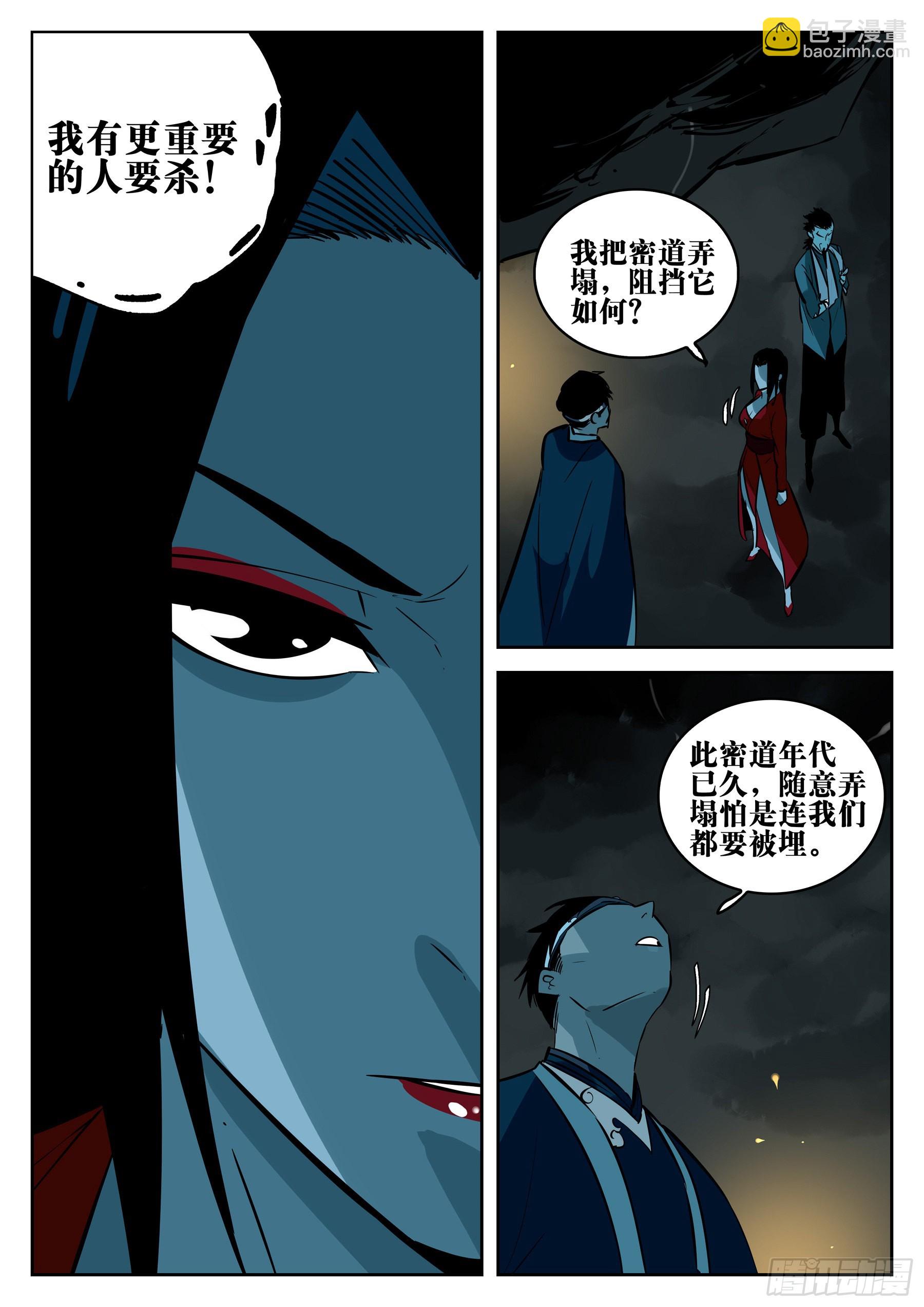 第一百一七回-蜀城之战（十六）-第134话