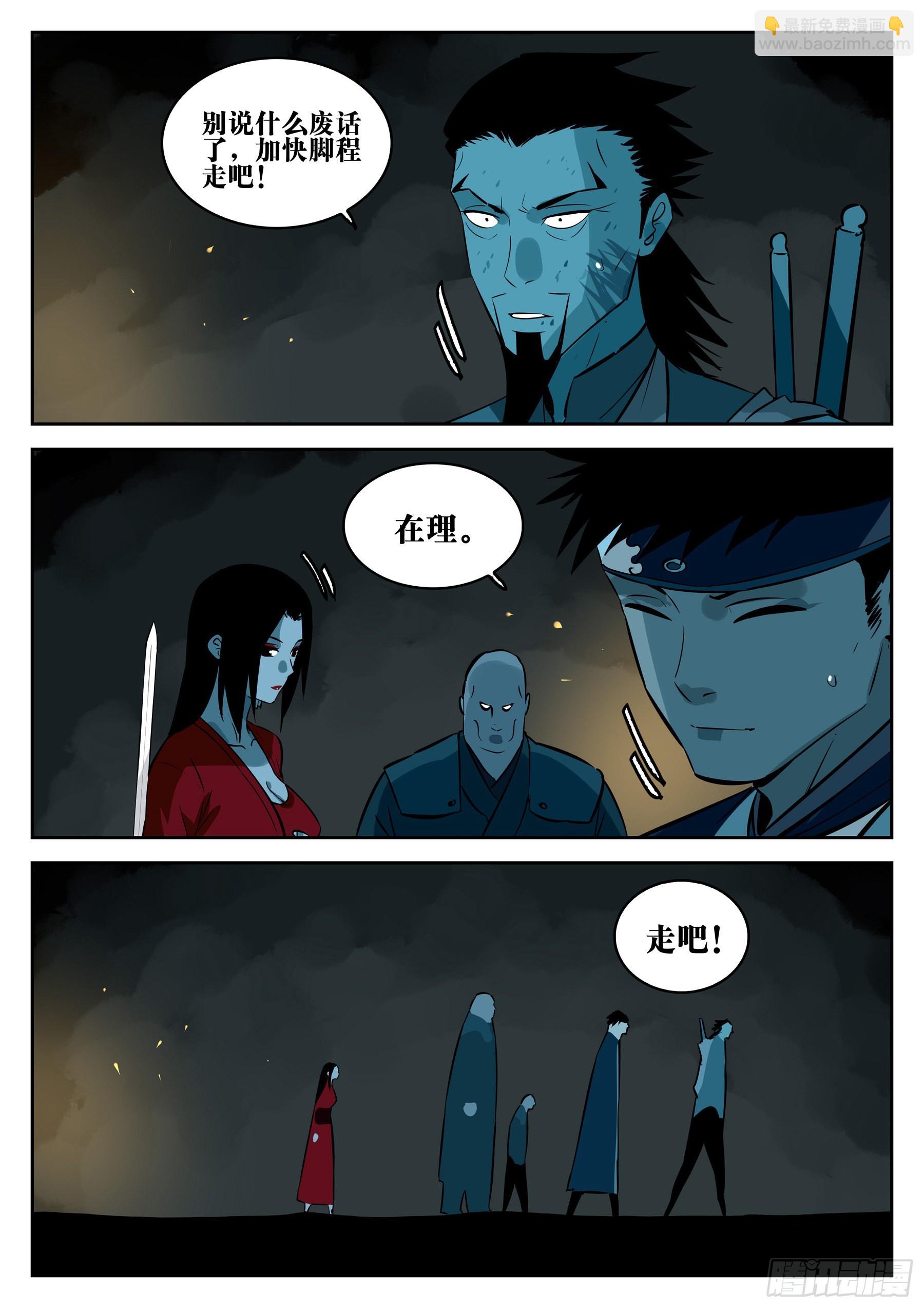 第一百一七回-蜀城之战（十六）-第134话