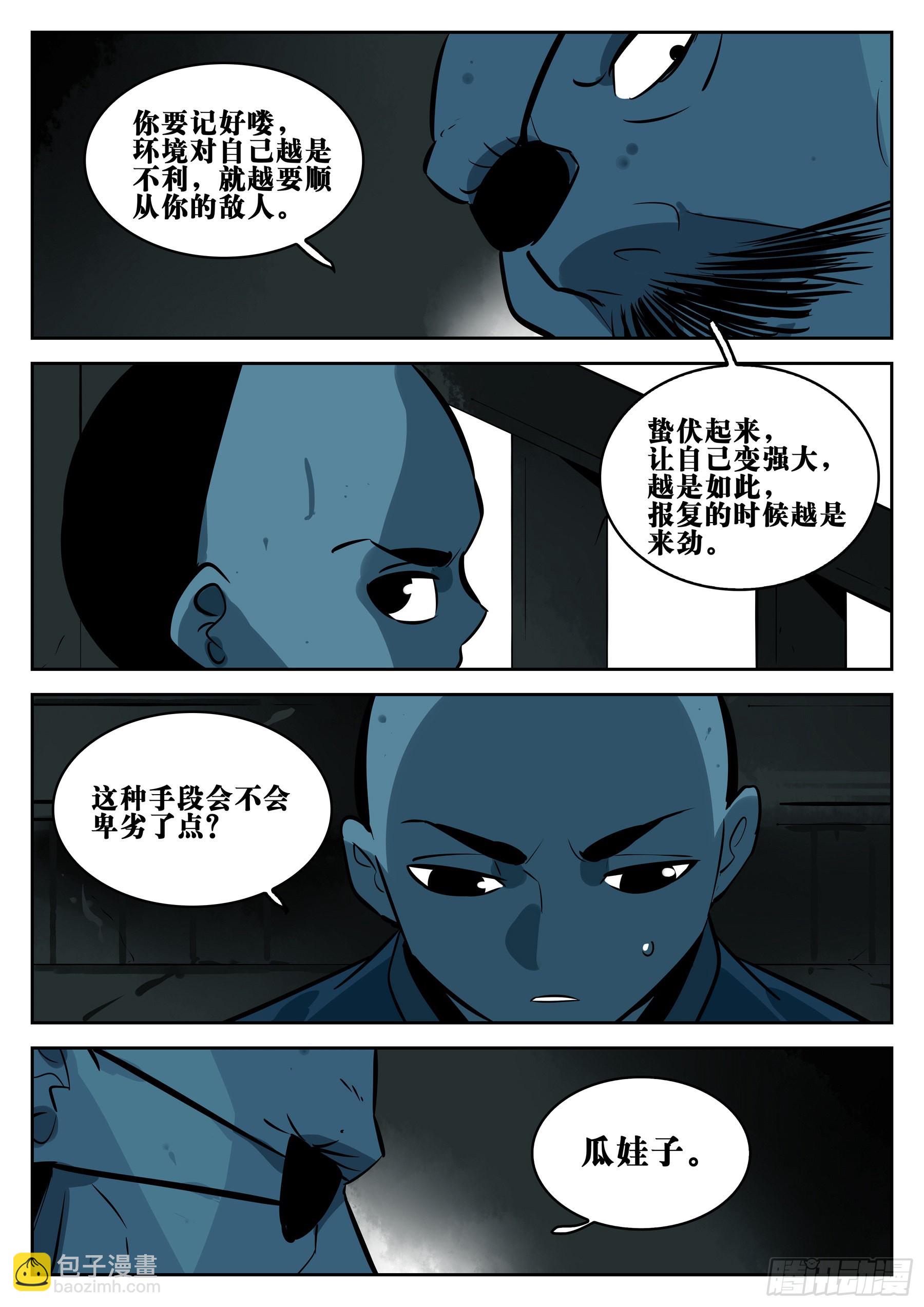 第一百一七回-蜀城之战（十六）-第134话