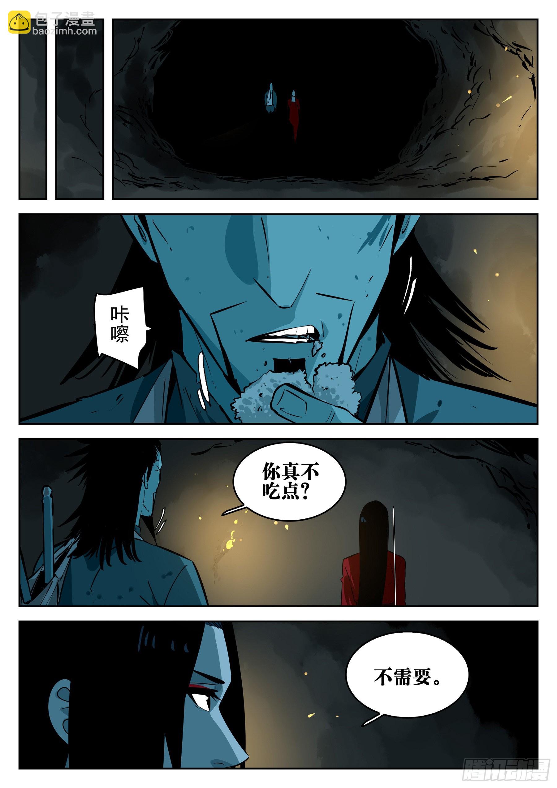 第一百一七回-蜀城之战（十六）-第134话